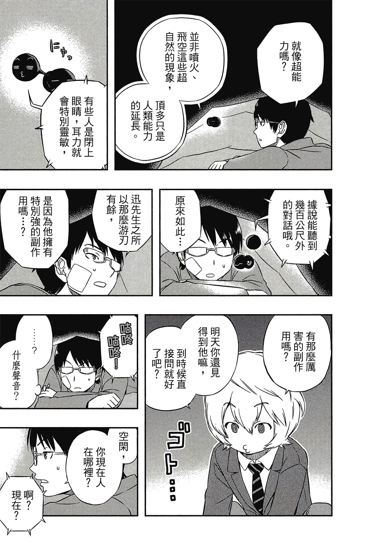第 70 页