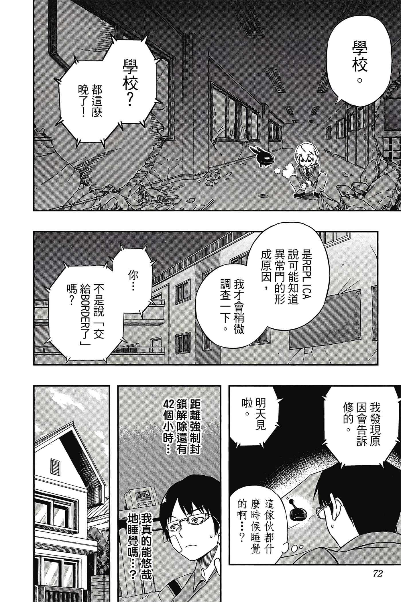 第 71 页