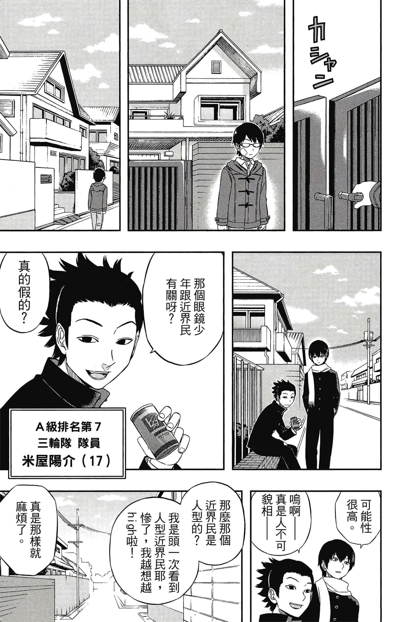 第 72 页