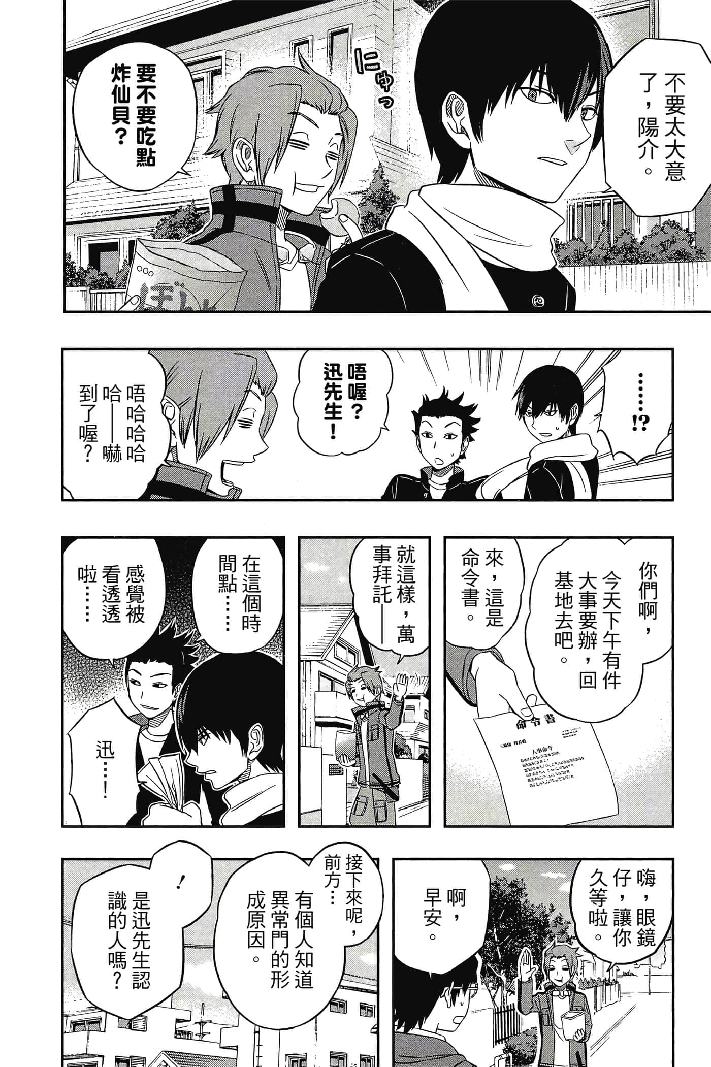 第 73 页