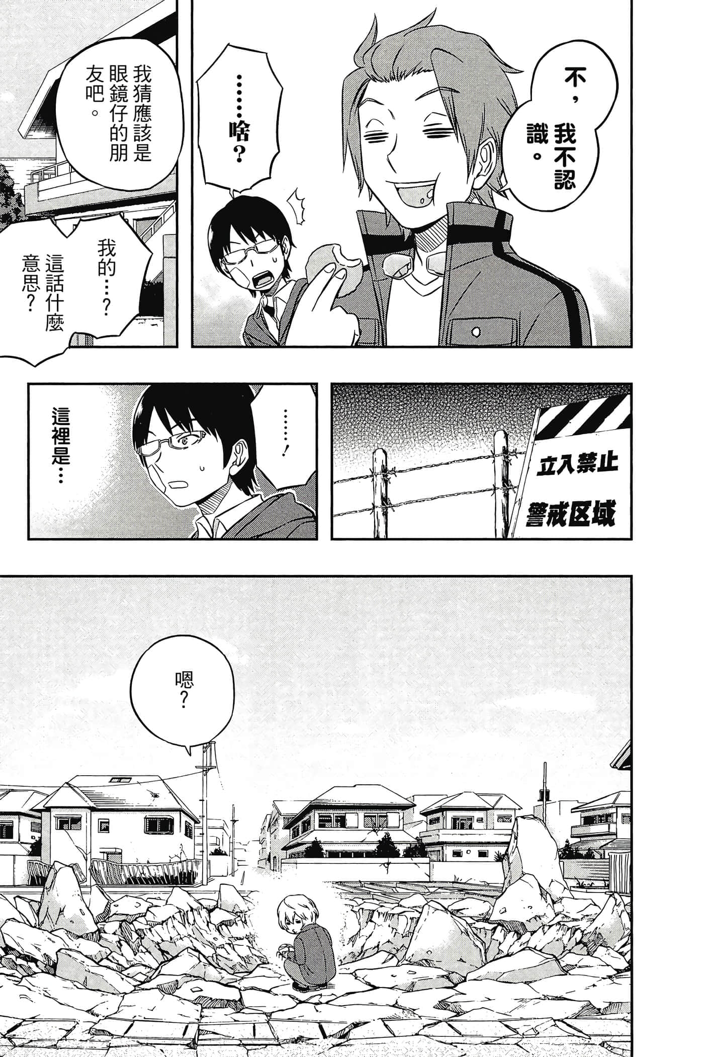 第 74 页