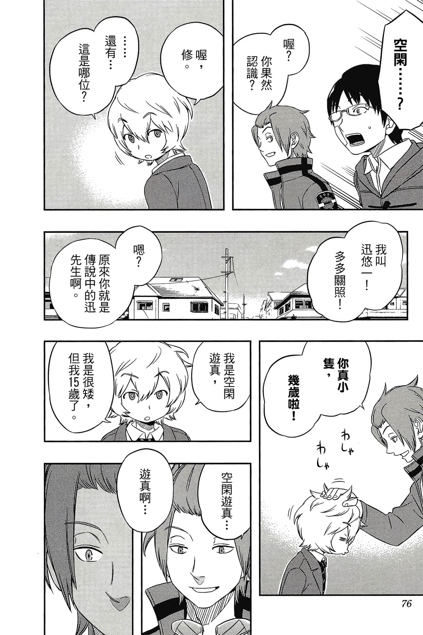 第 75 页