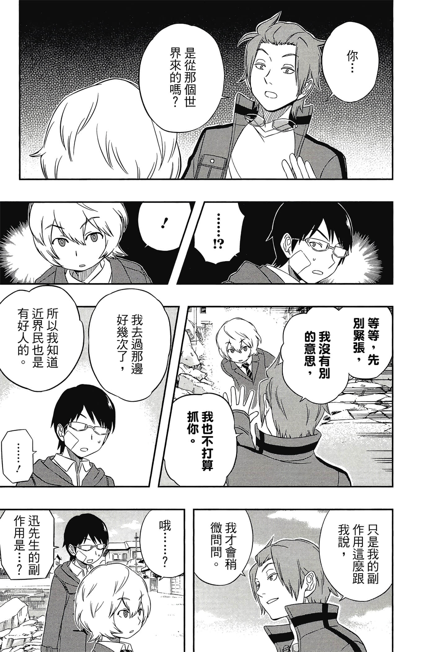 第 76 页