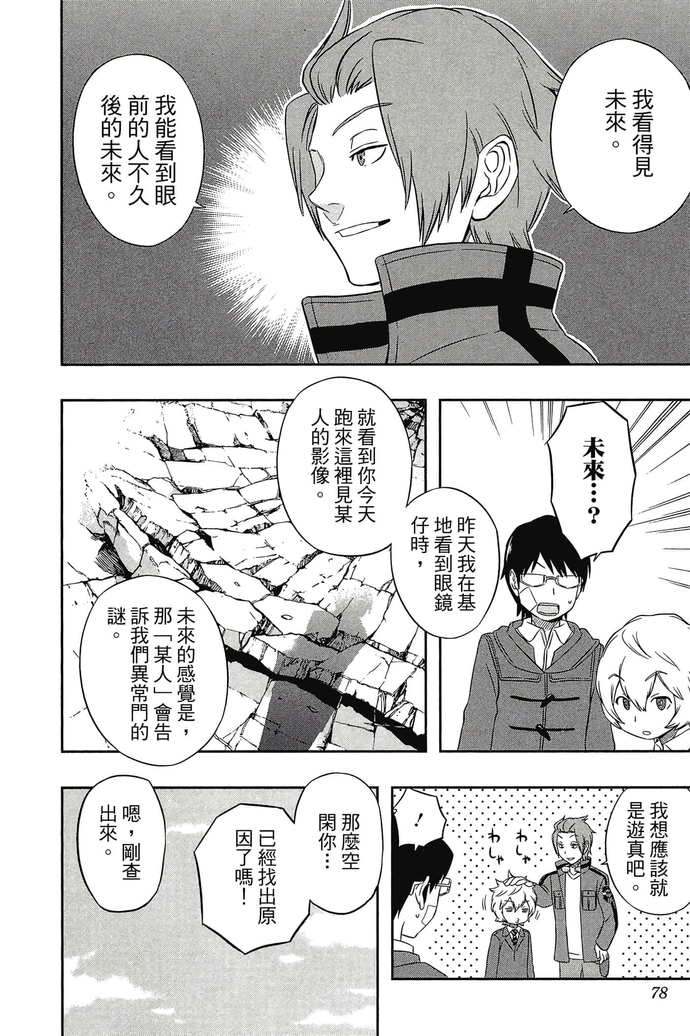 第 77 页