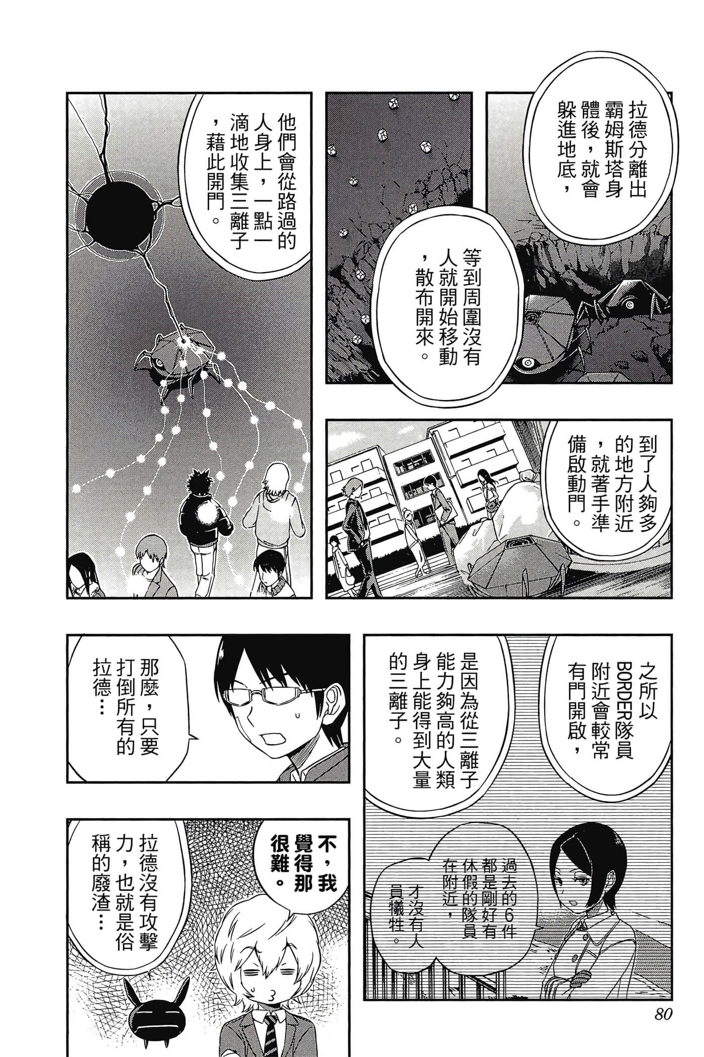 第 79 页