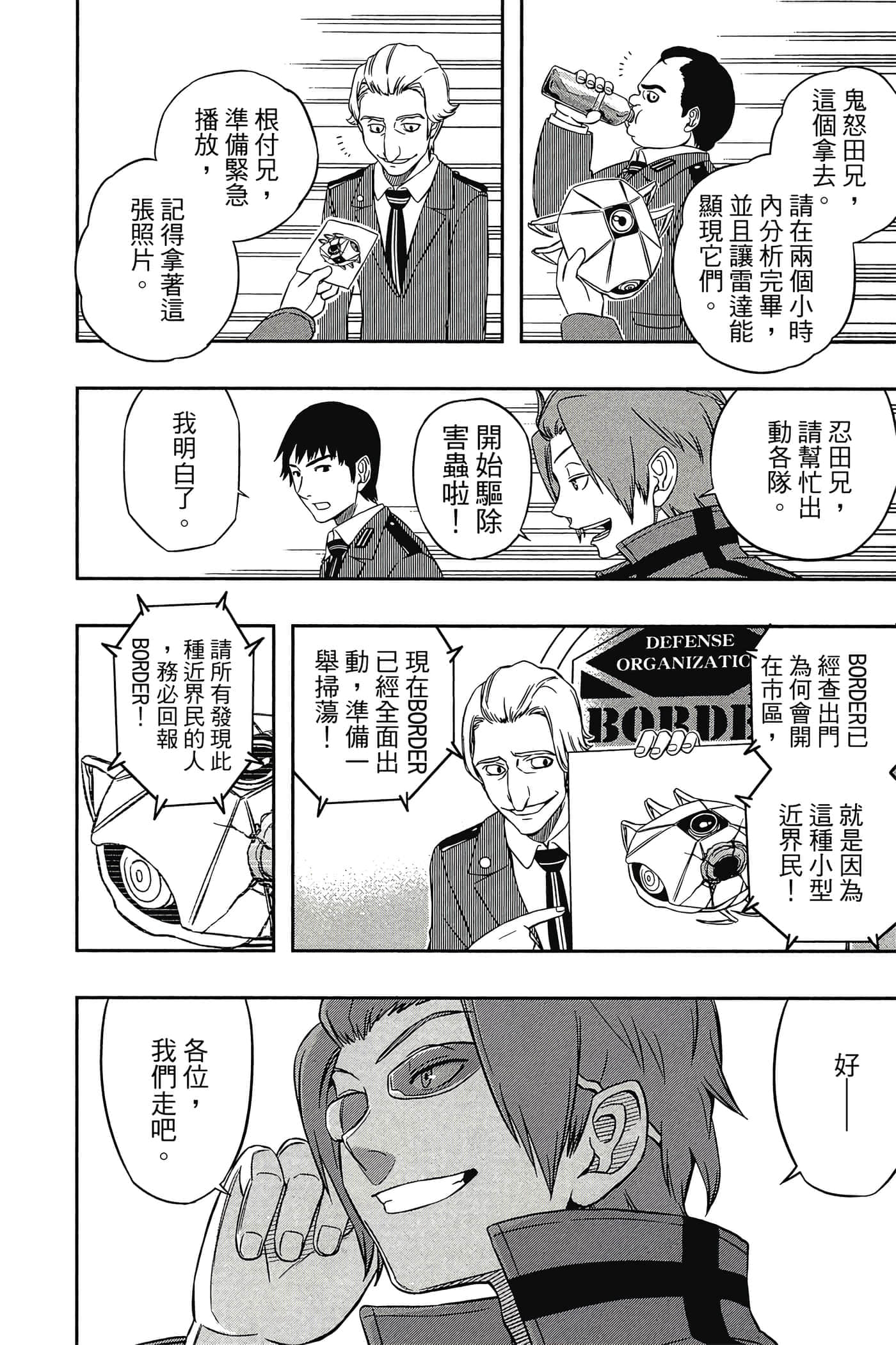 第 81 页