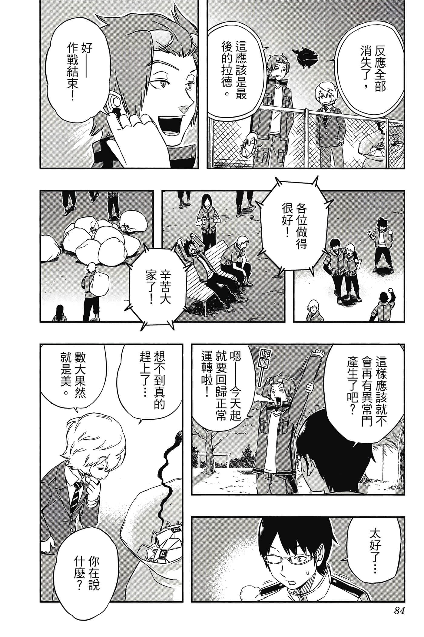 第 83 页
