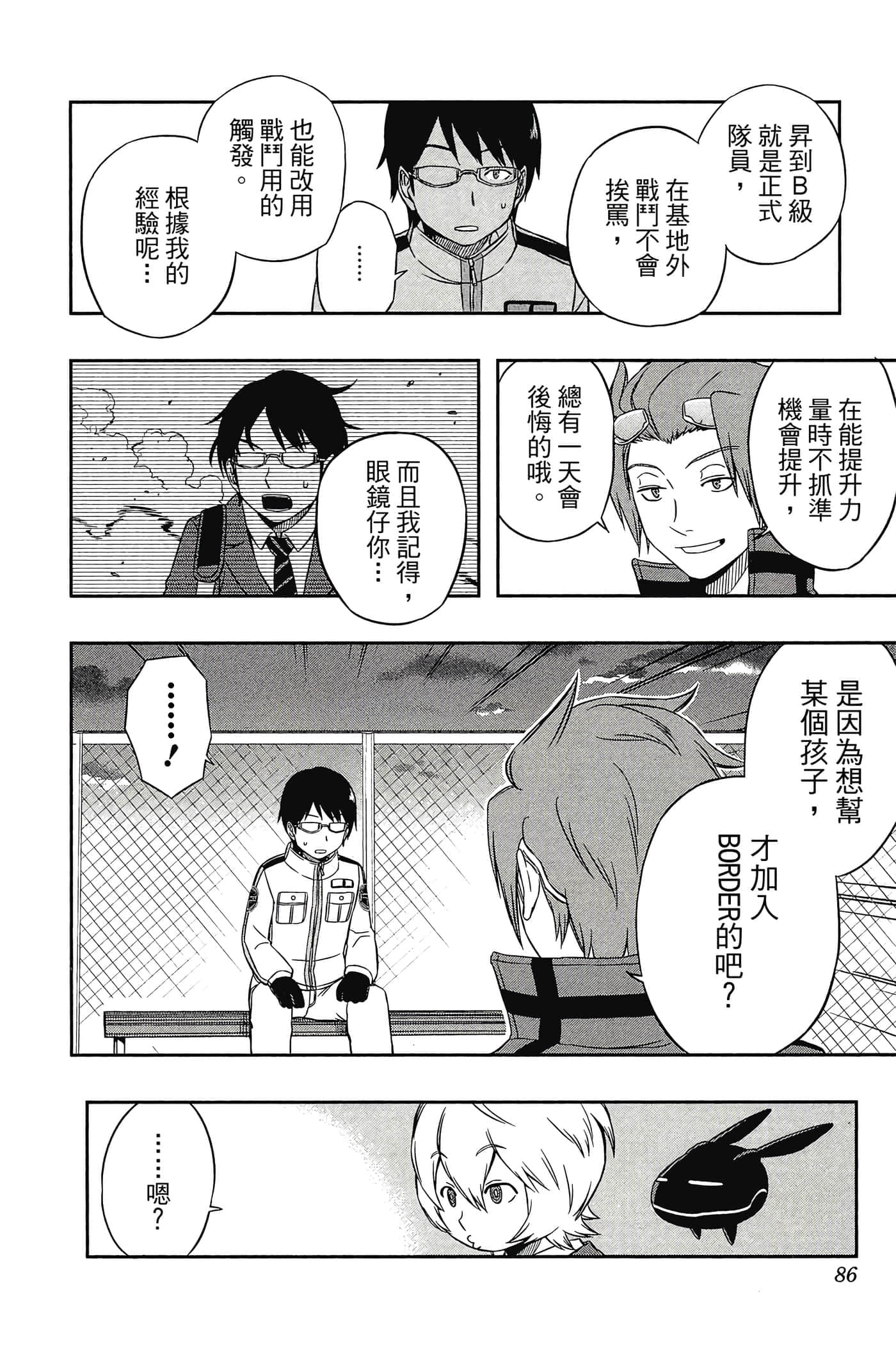 第 85 页