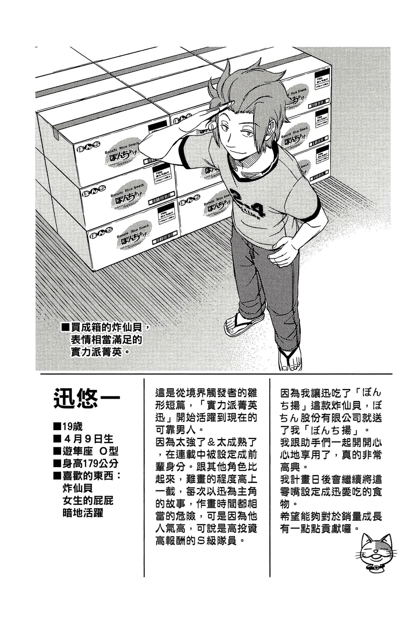 第 87 页