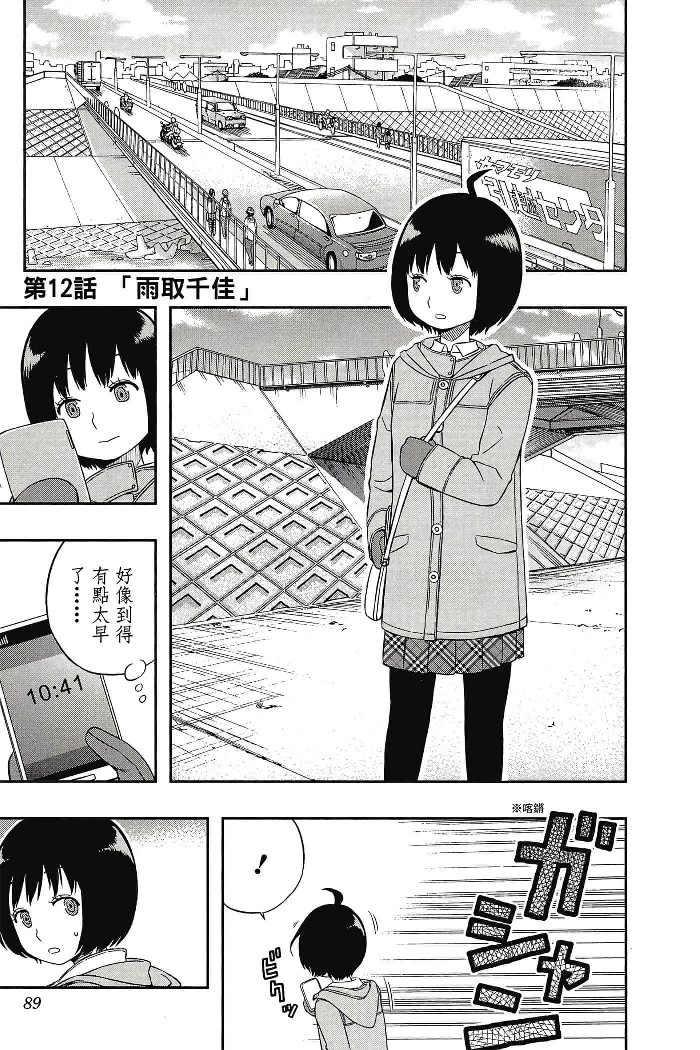 第 88 页