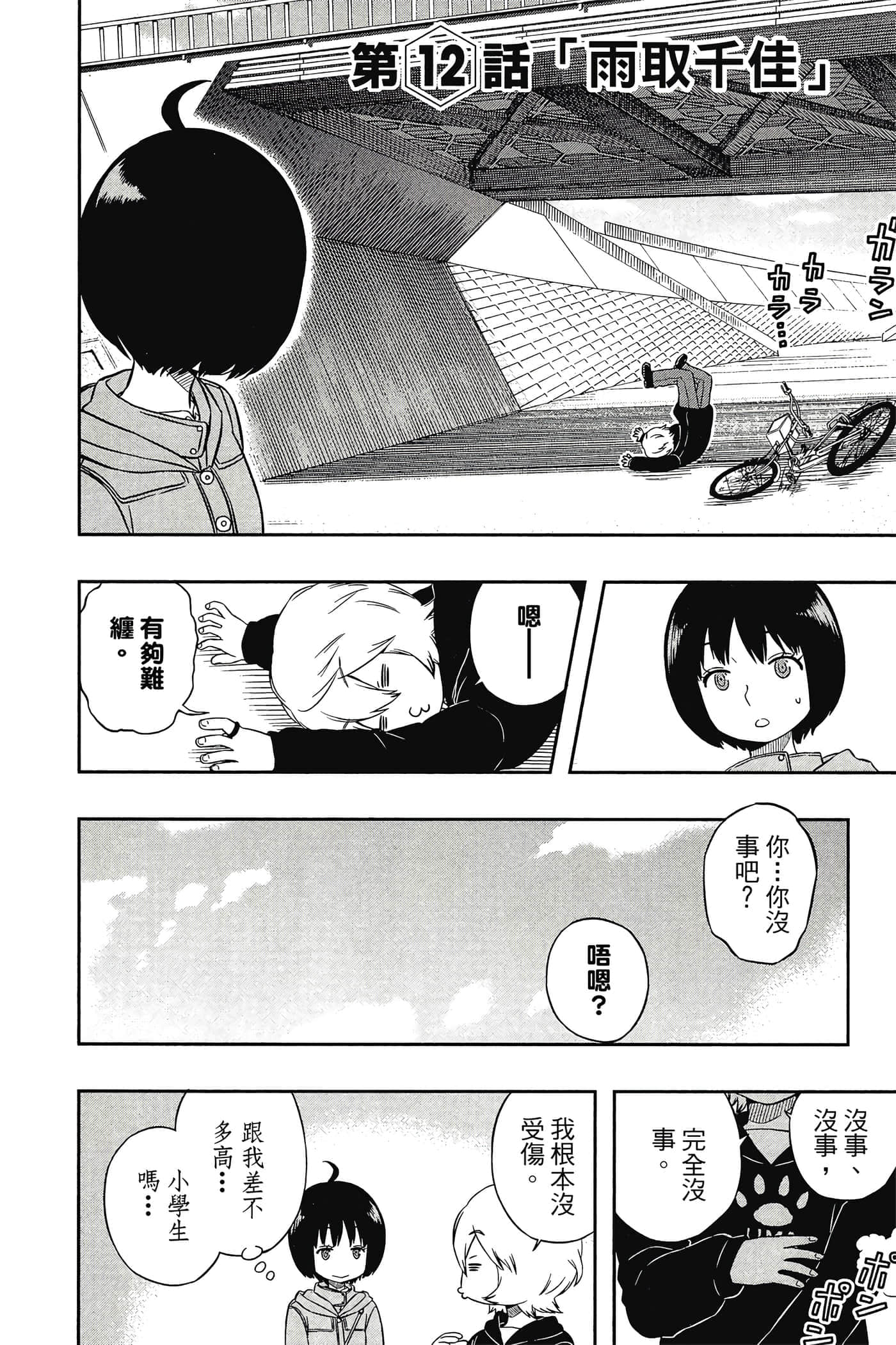 第 89 页