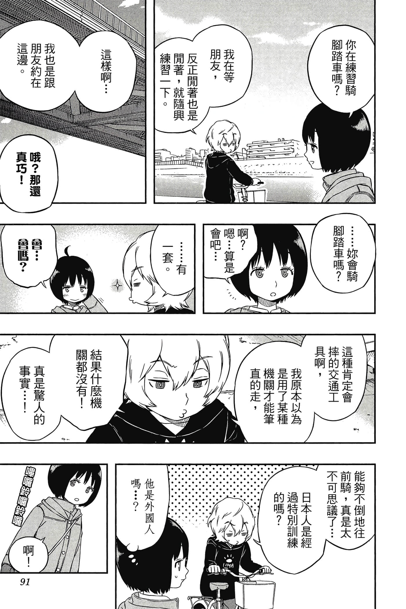 第 90 页