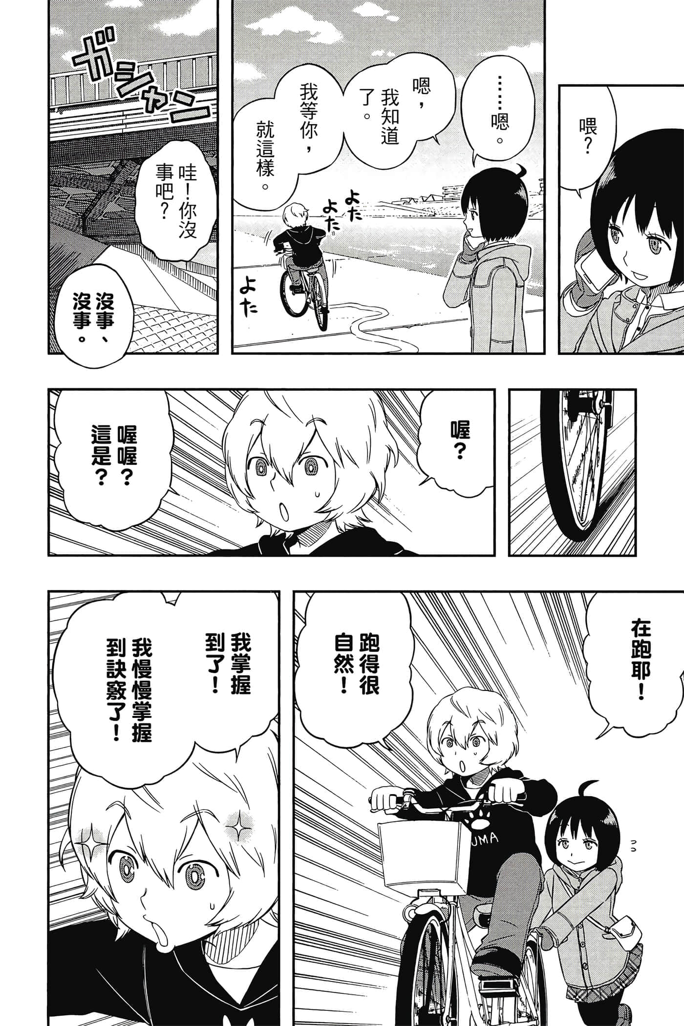 第 91 页