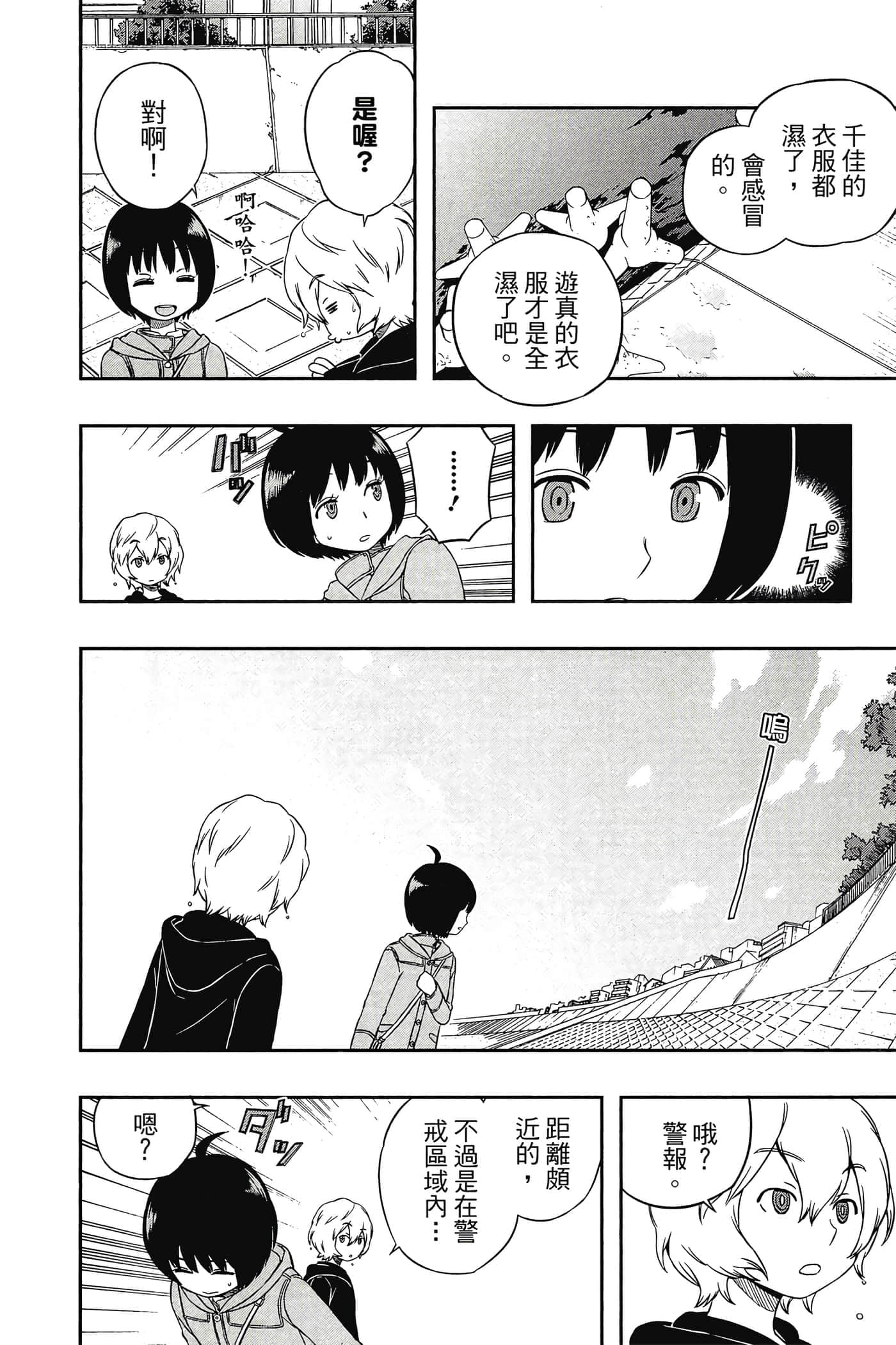 第 93 页