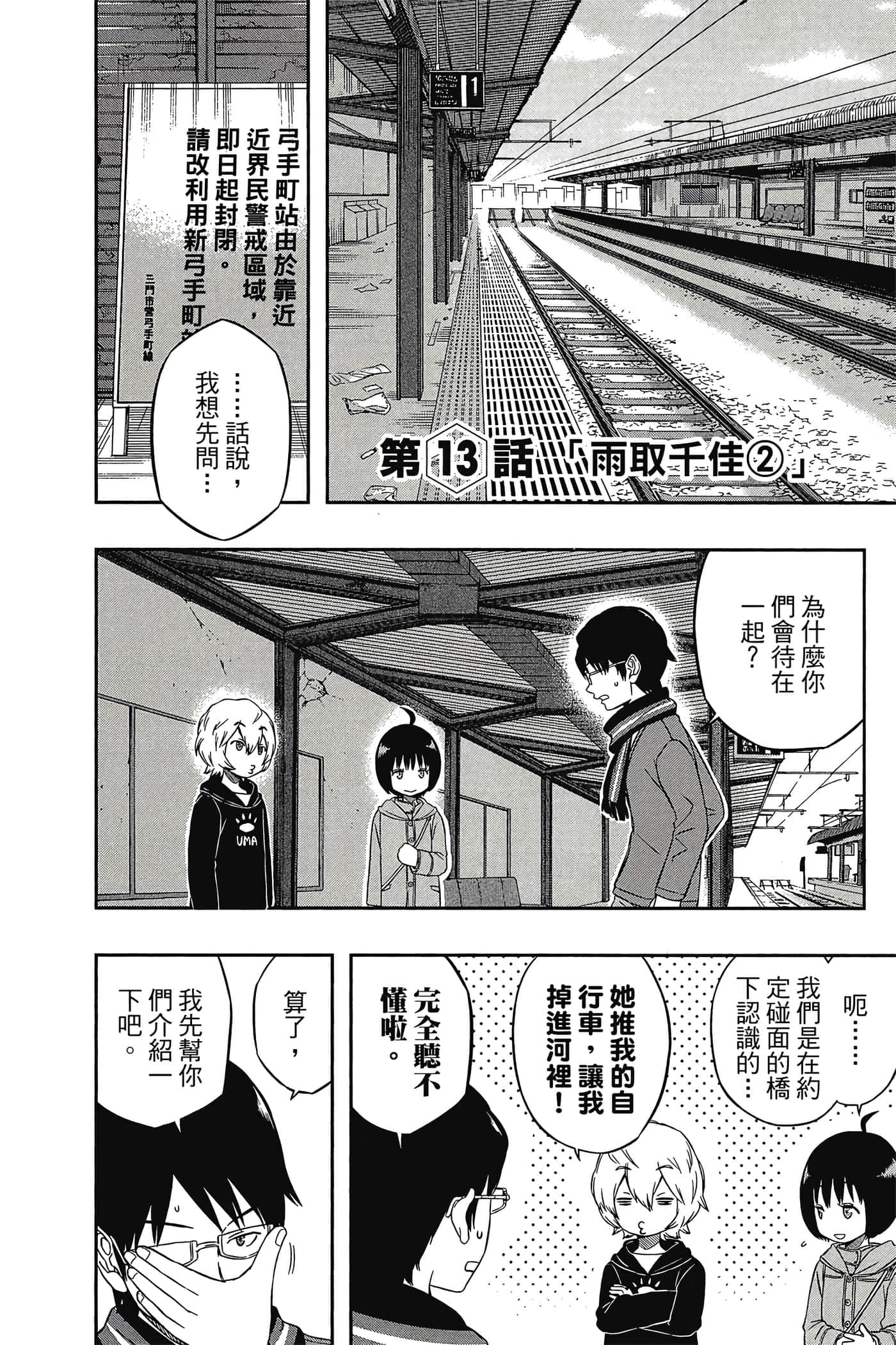 第 111 页