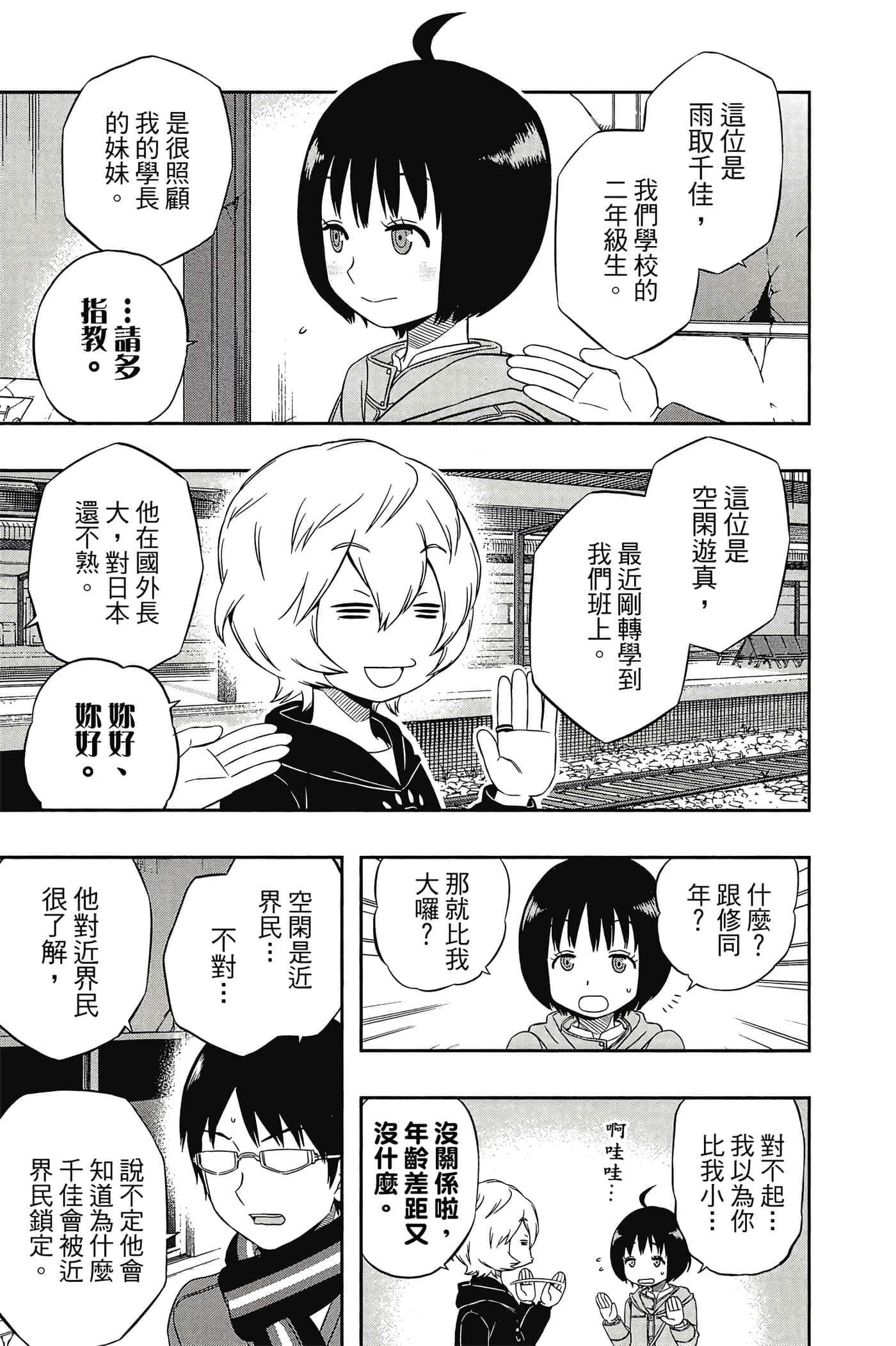 第 112 页