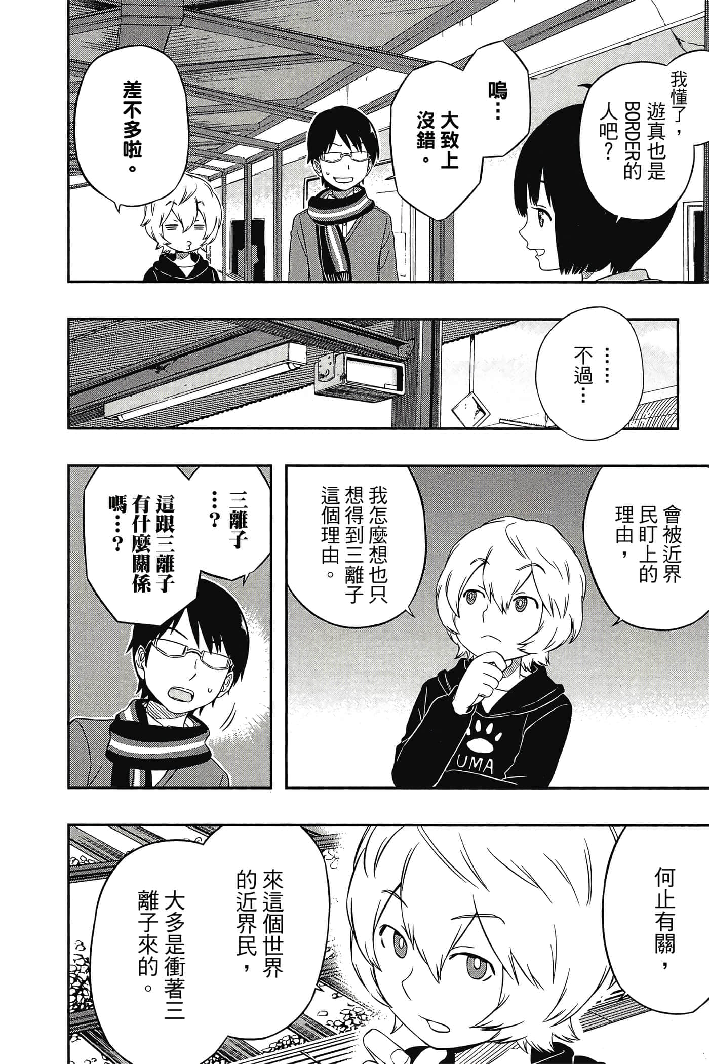 第 113 页