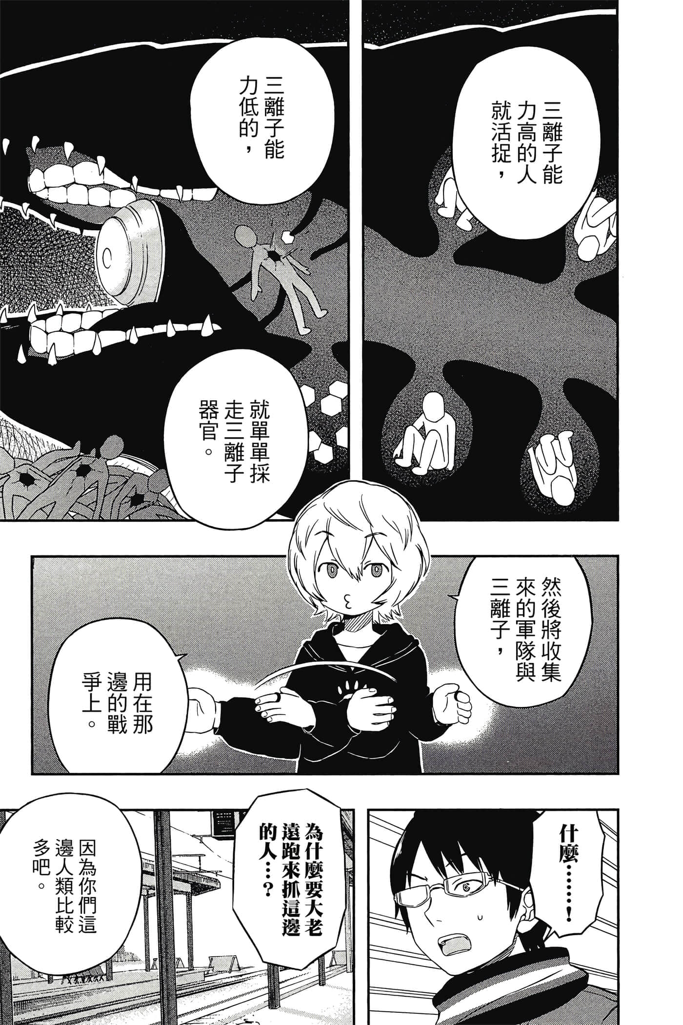 第 114 页