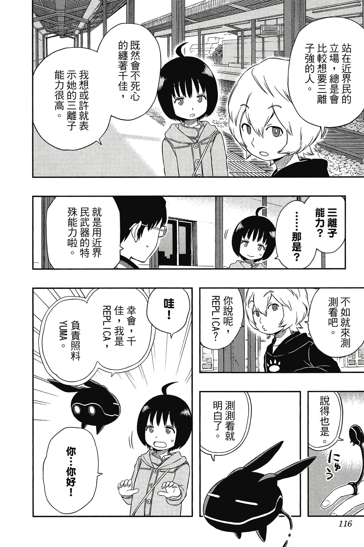 第 115 页