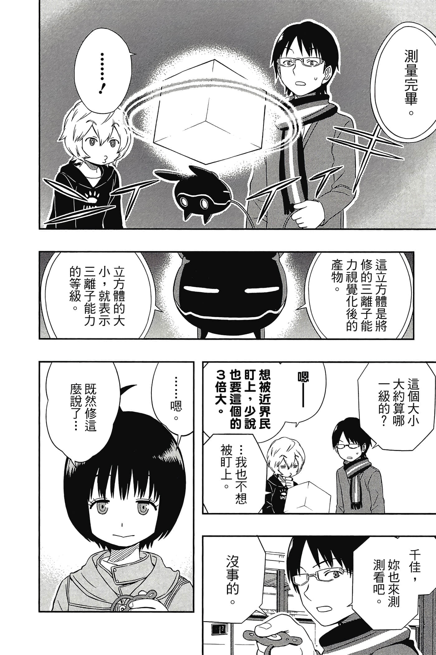第 117 页