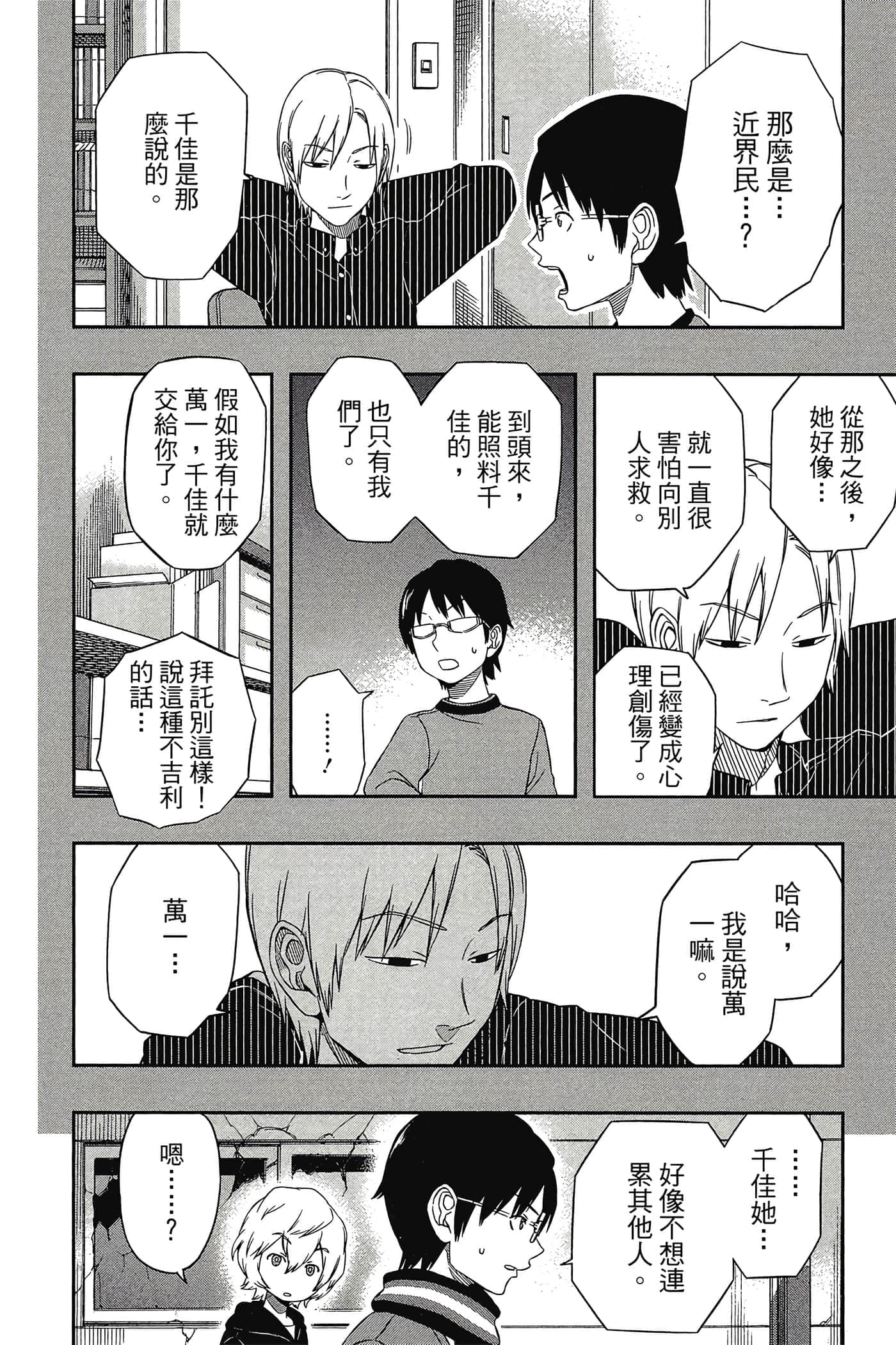 第 121 页