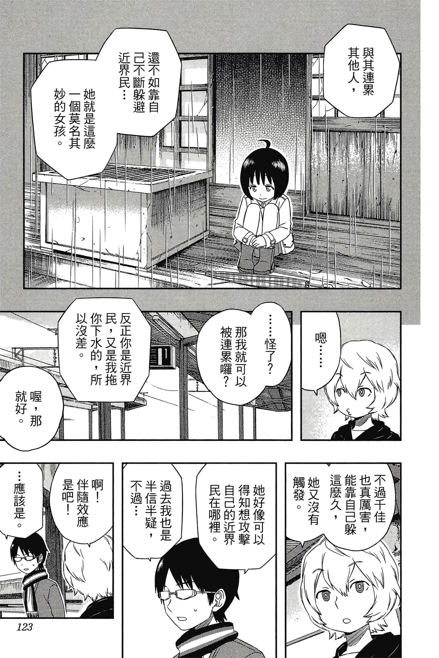 第 122 页