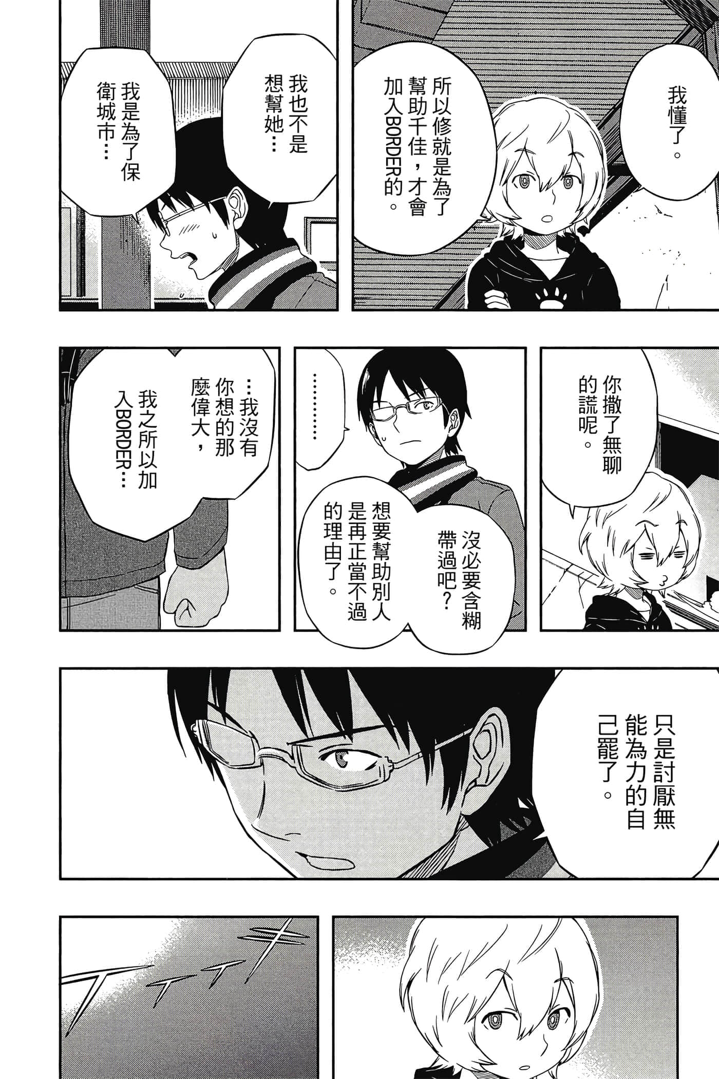 第 123 页