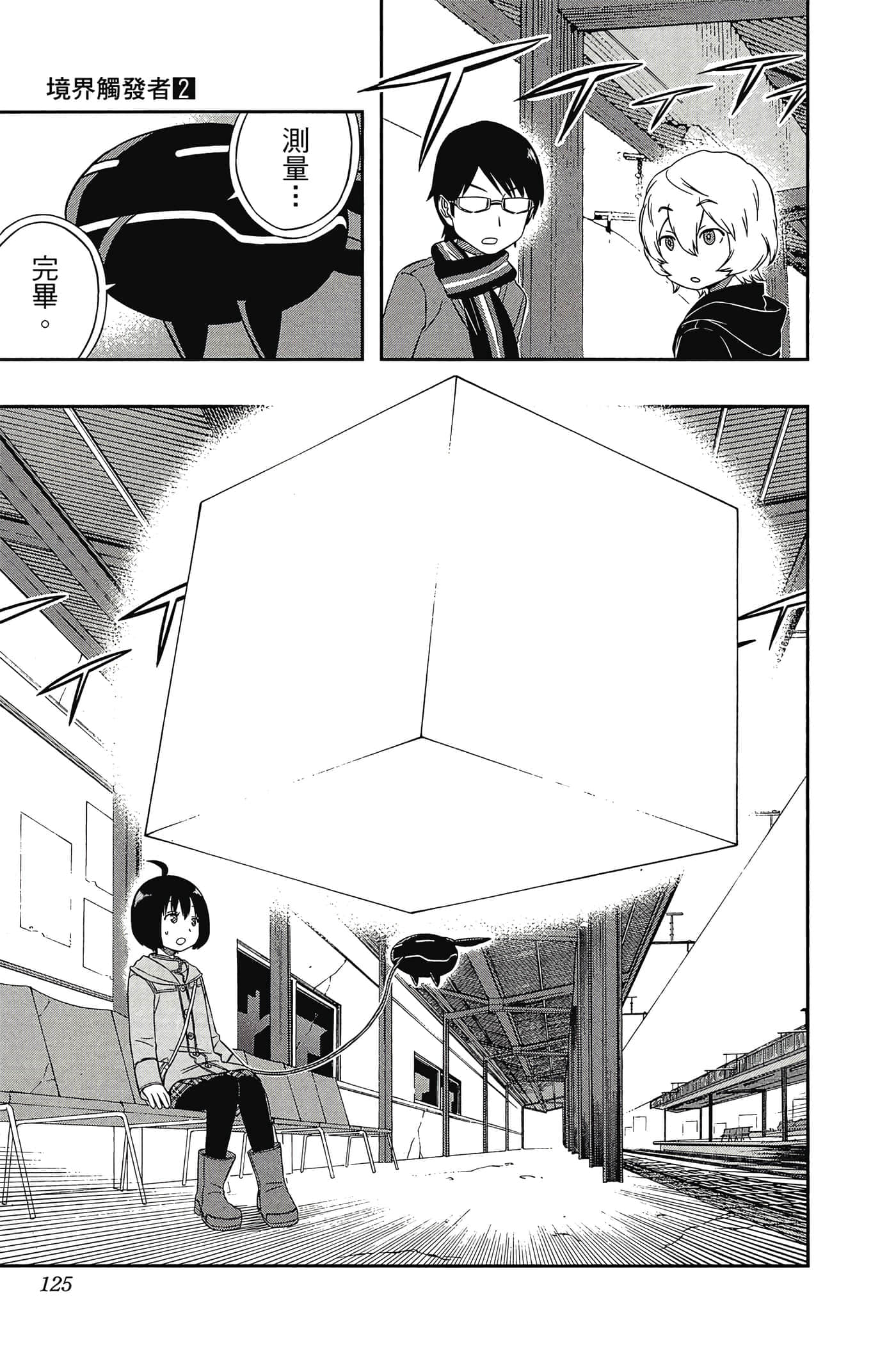 第 124 页