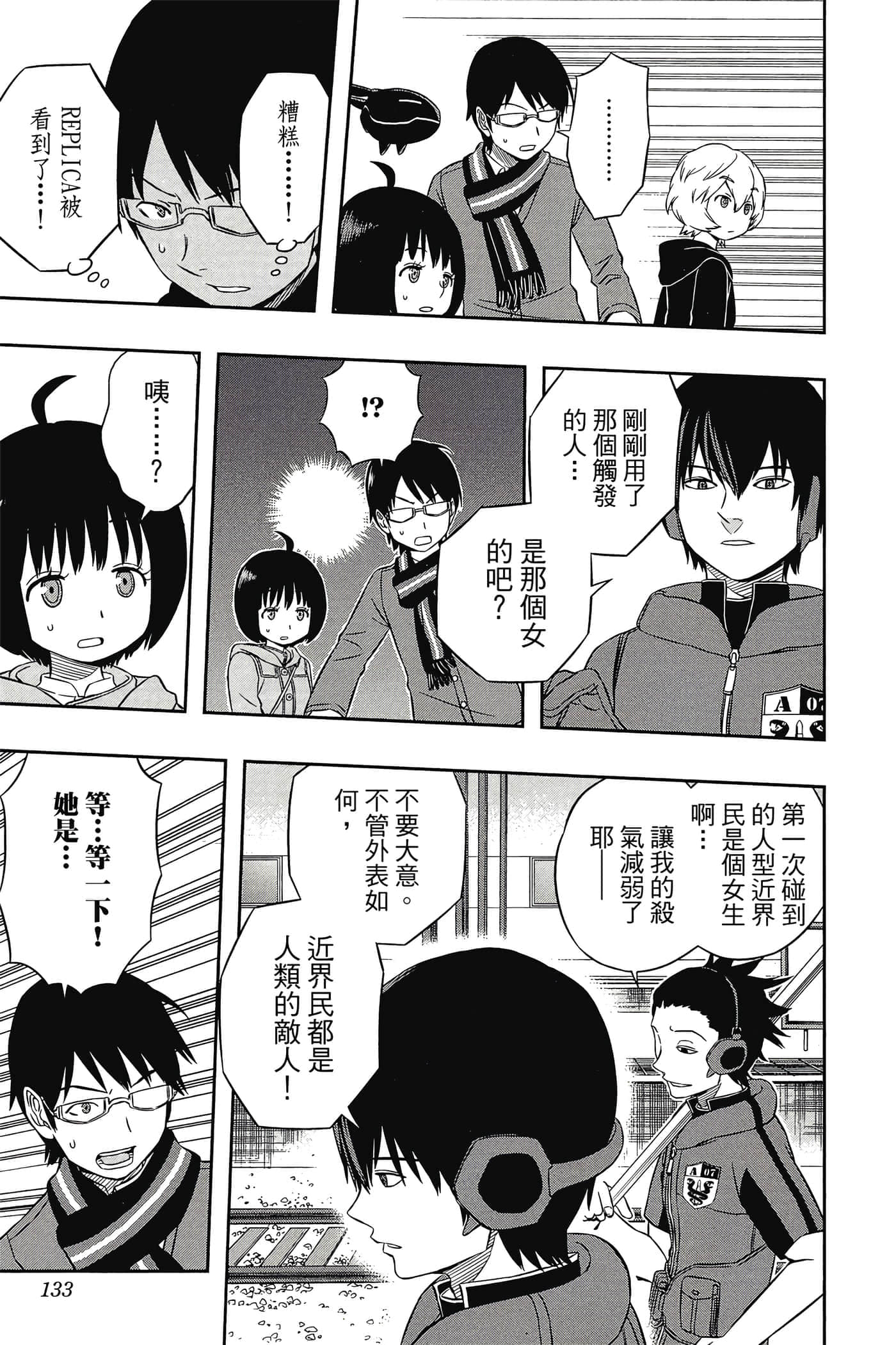 第 132 页