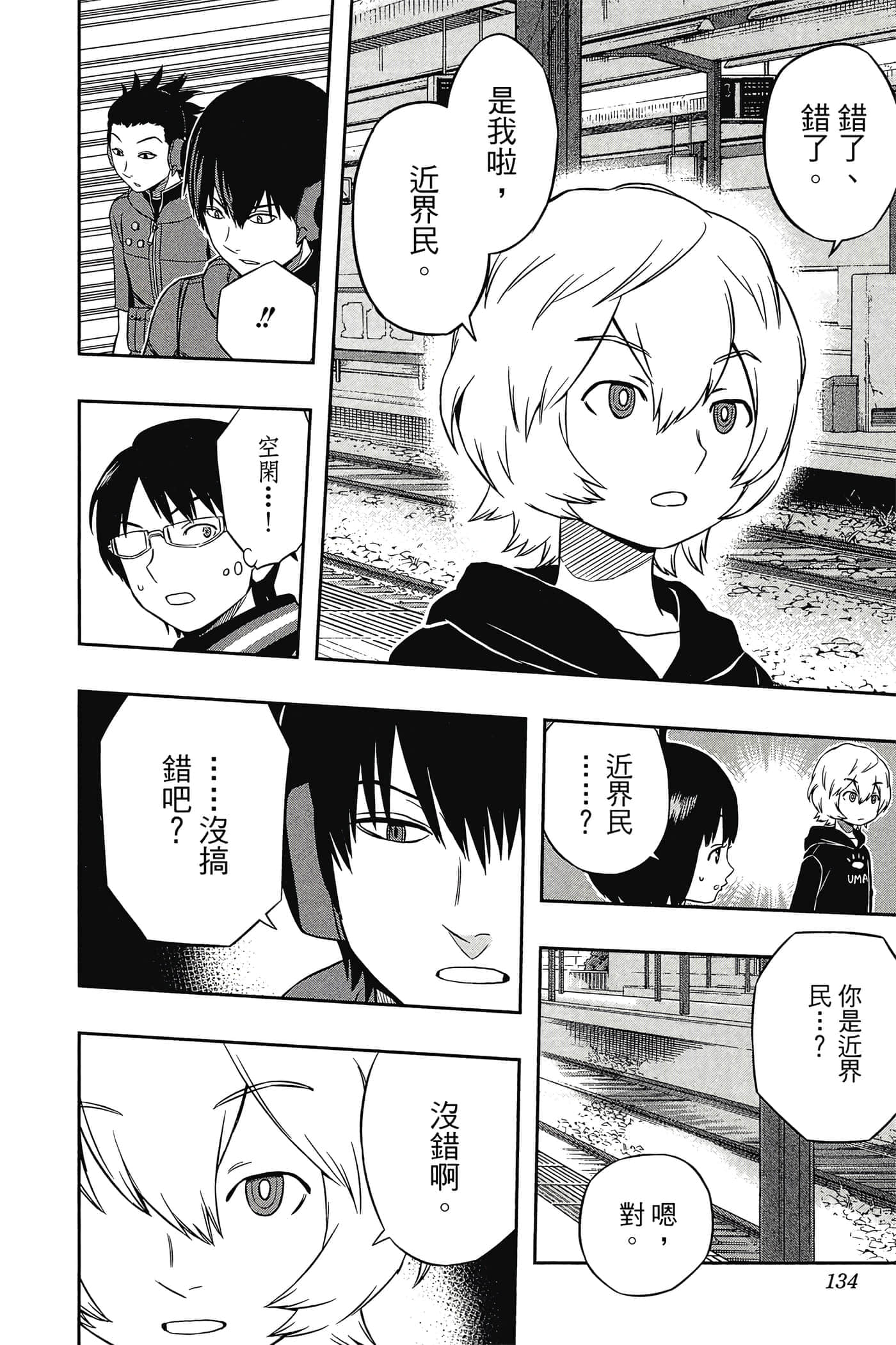 第 133 页