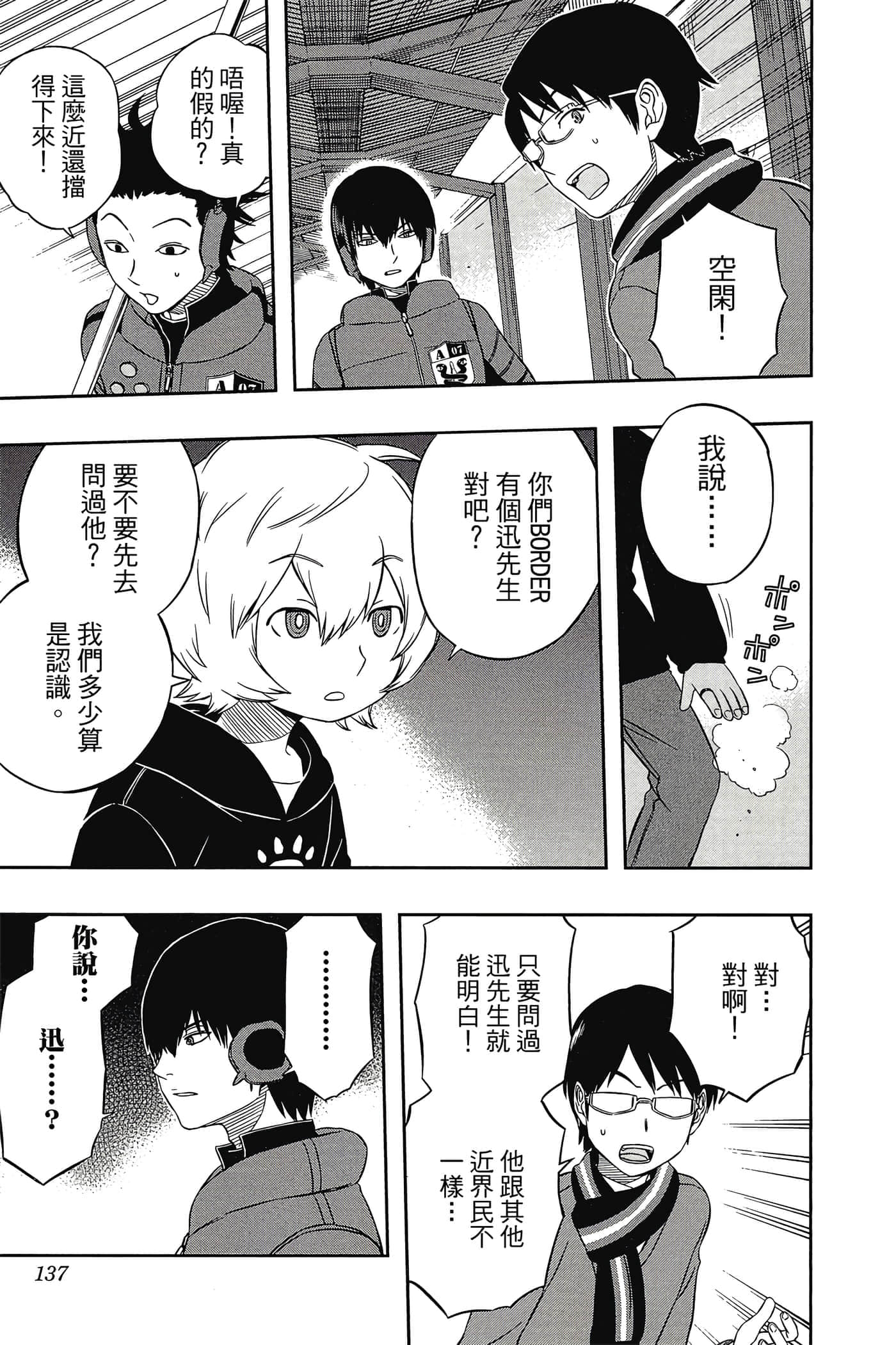 第 136 页