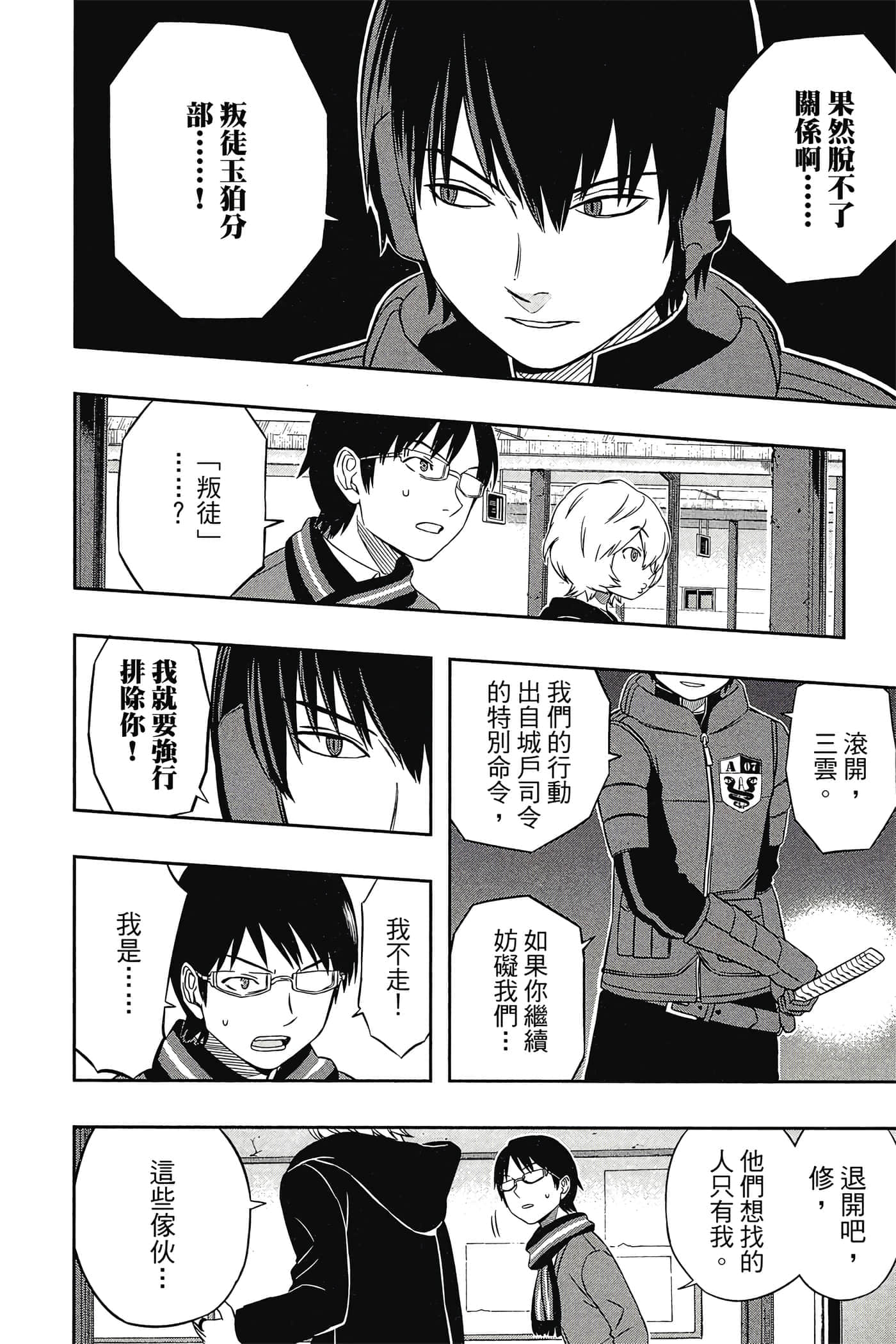 第 137 页