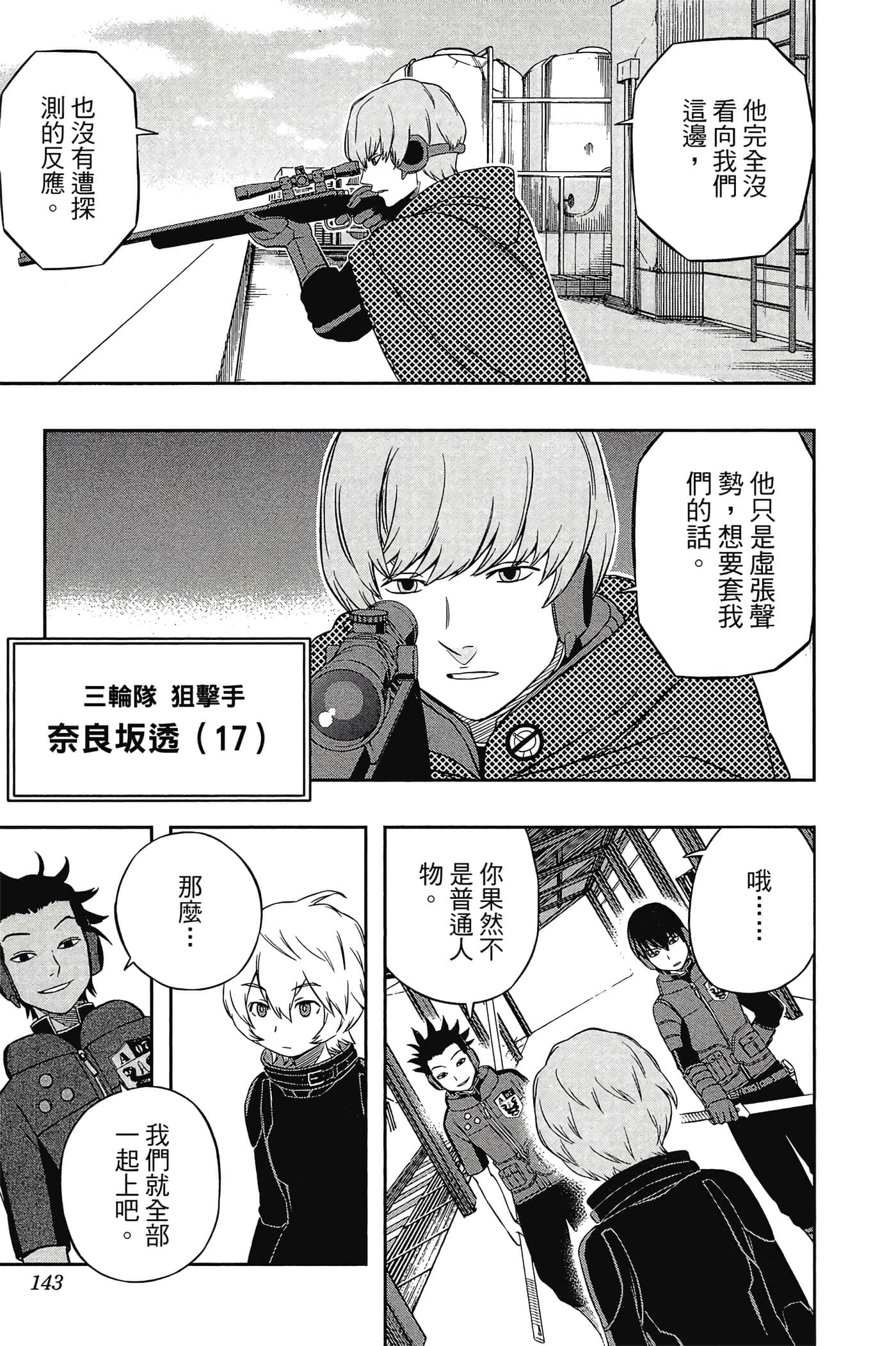 第 142 页