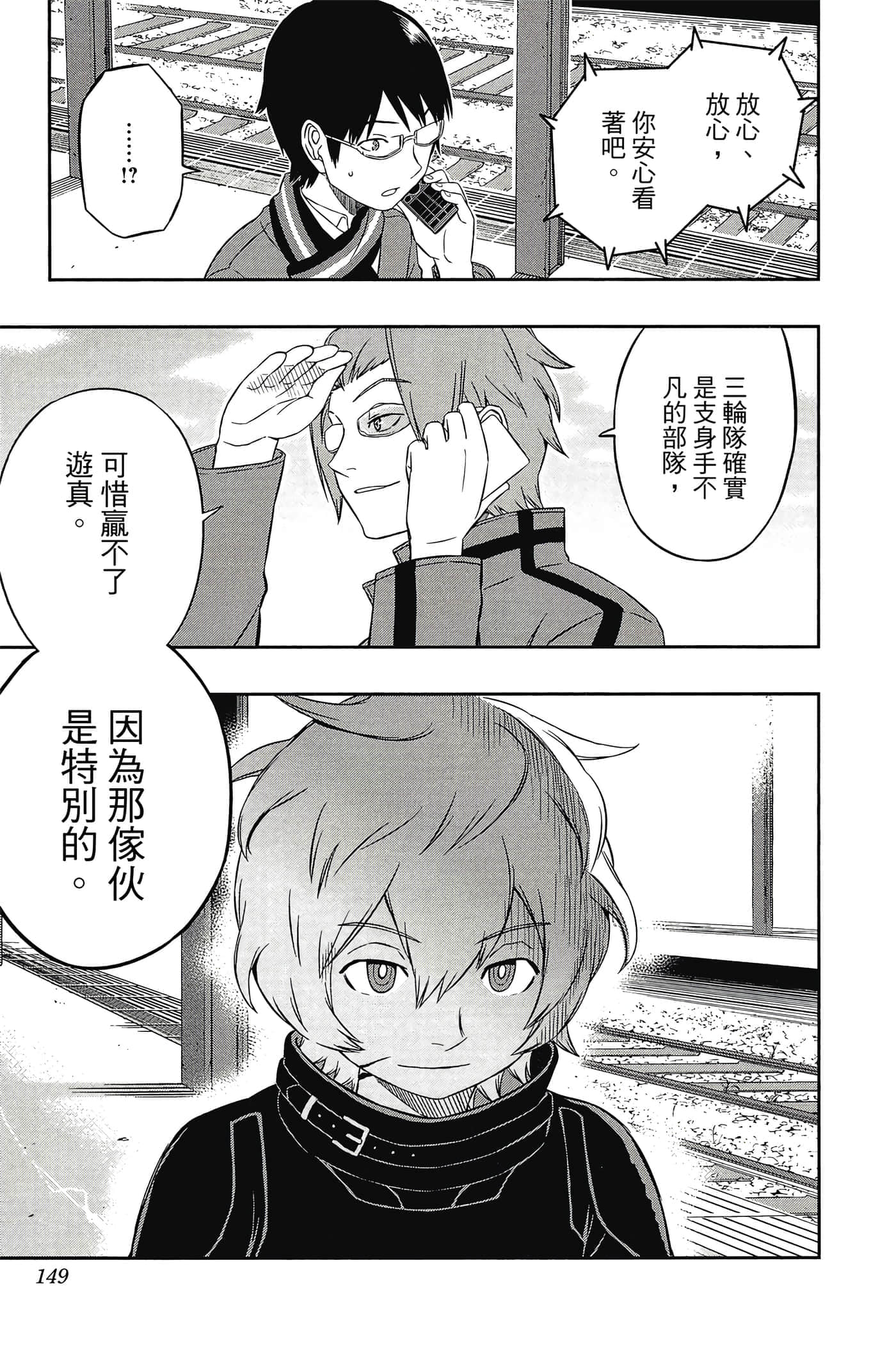 第 148 页