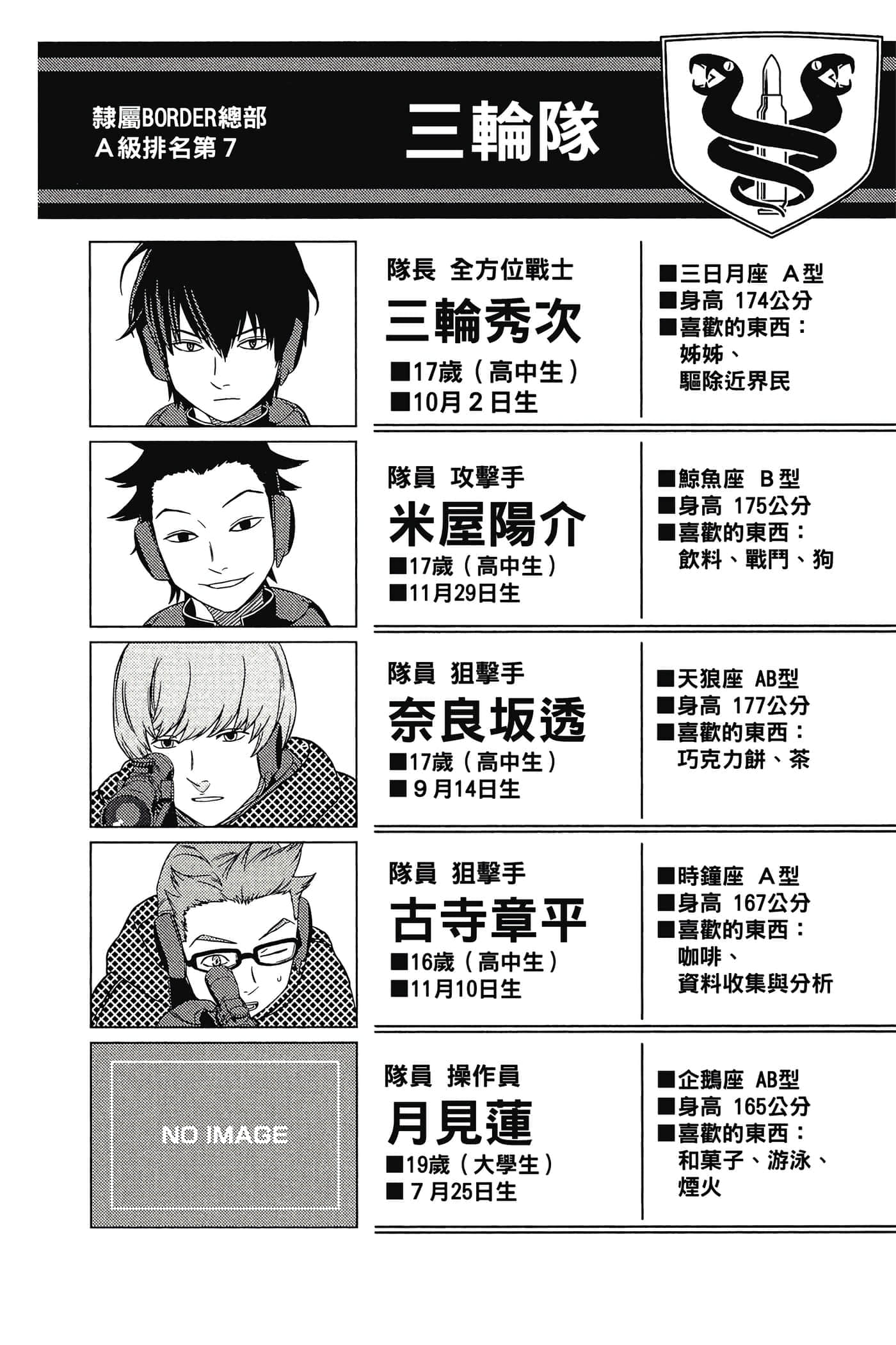 第 149 页