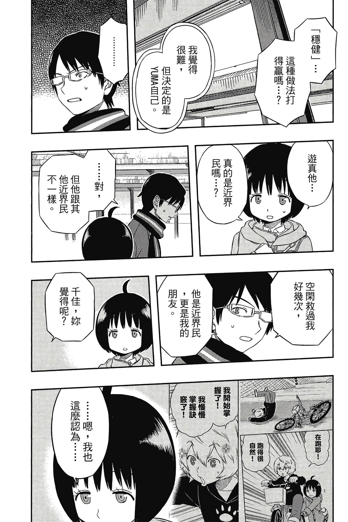 第 159 页