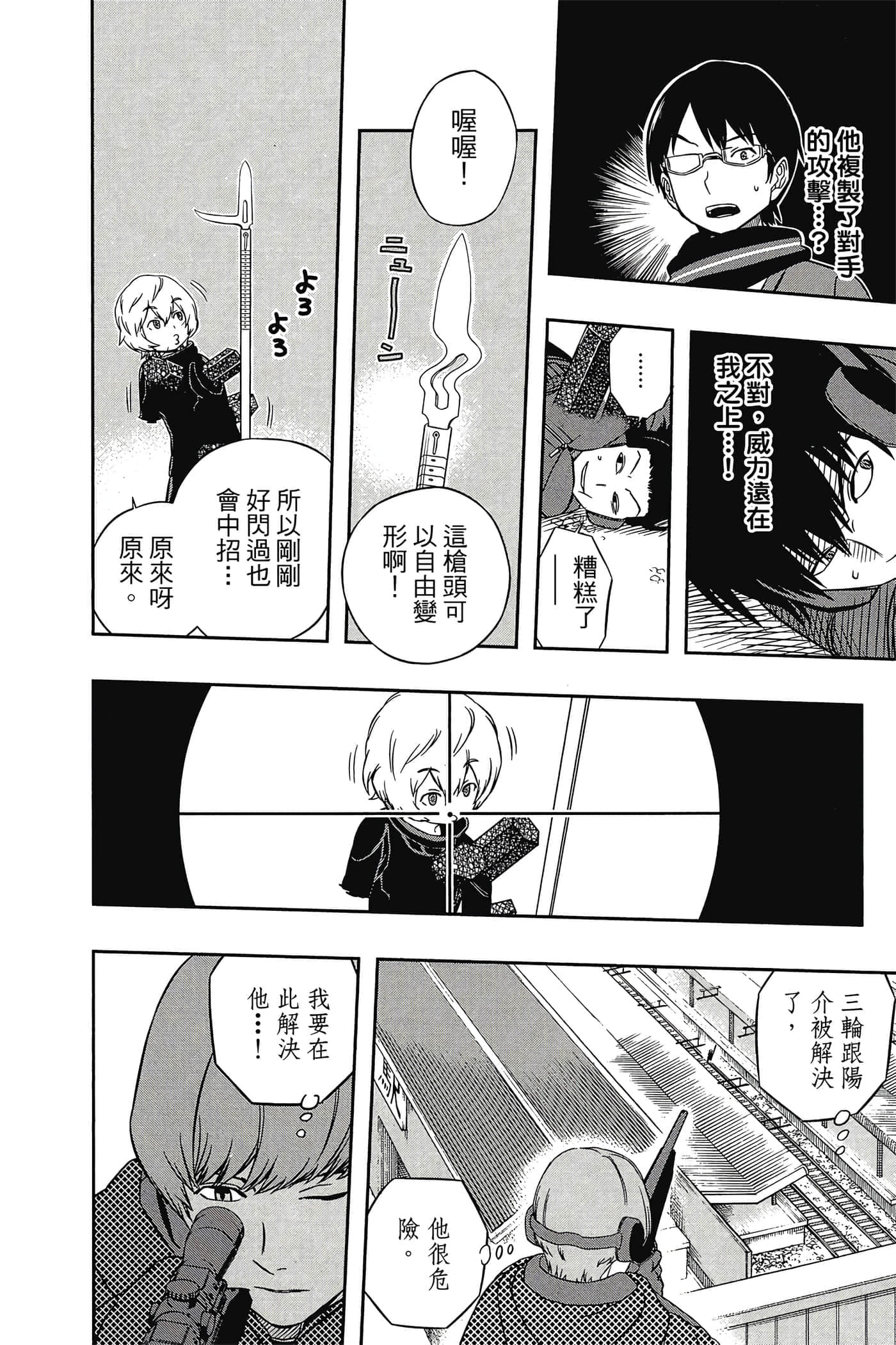 第 167 页