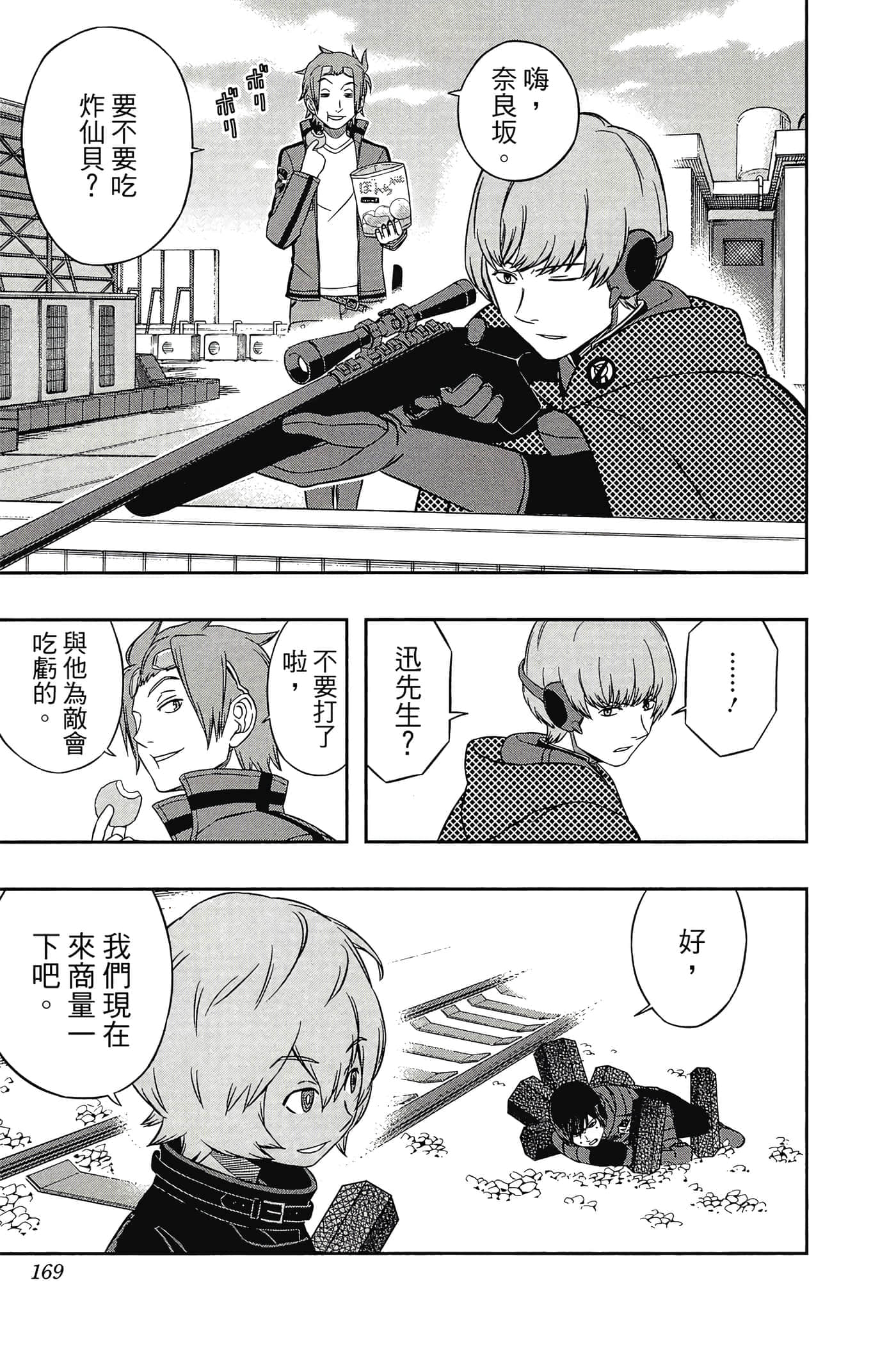 第 168 页