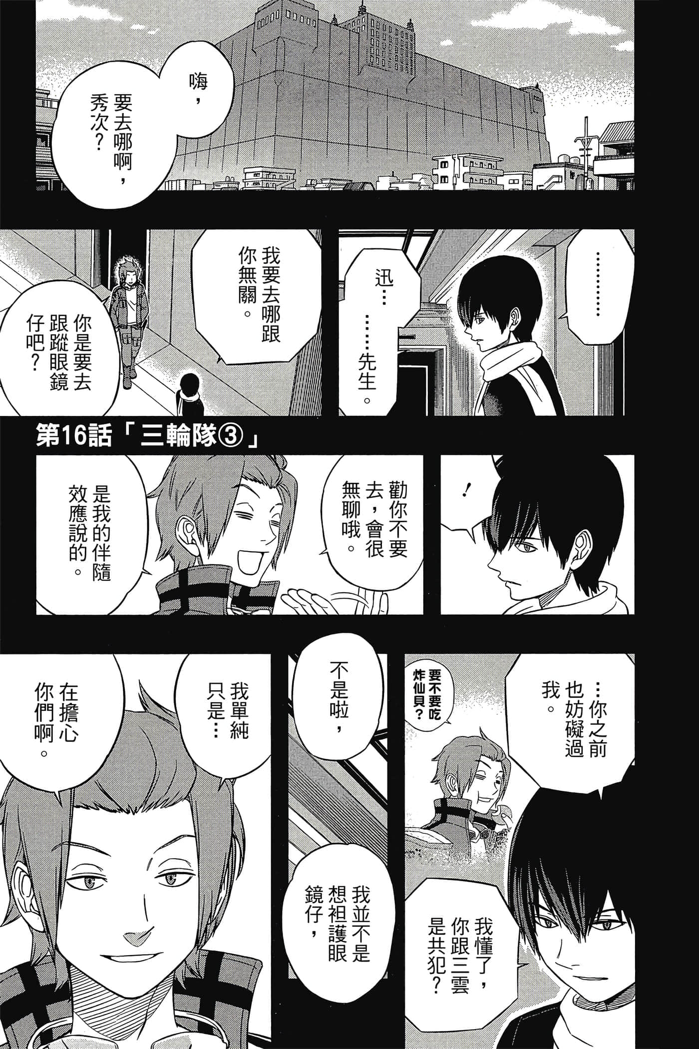 第 170 页