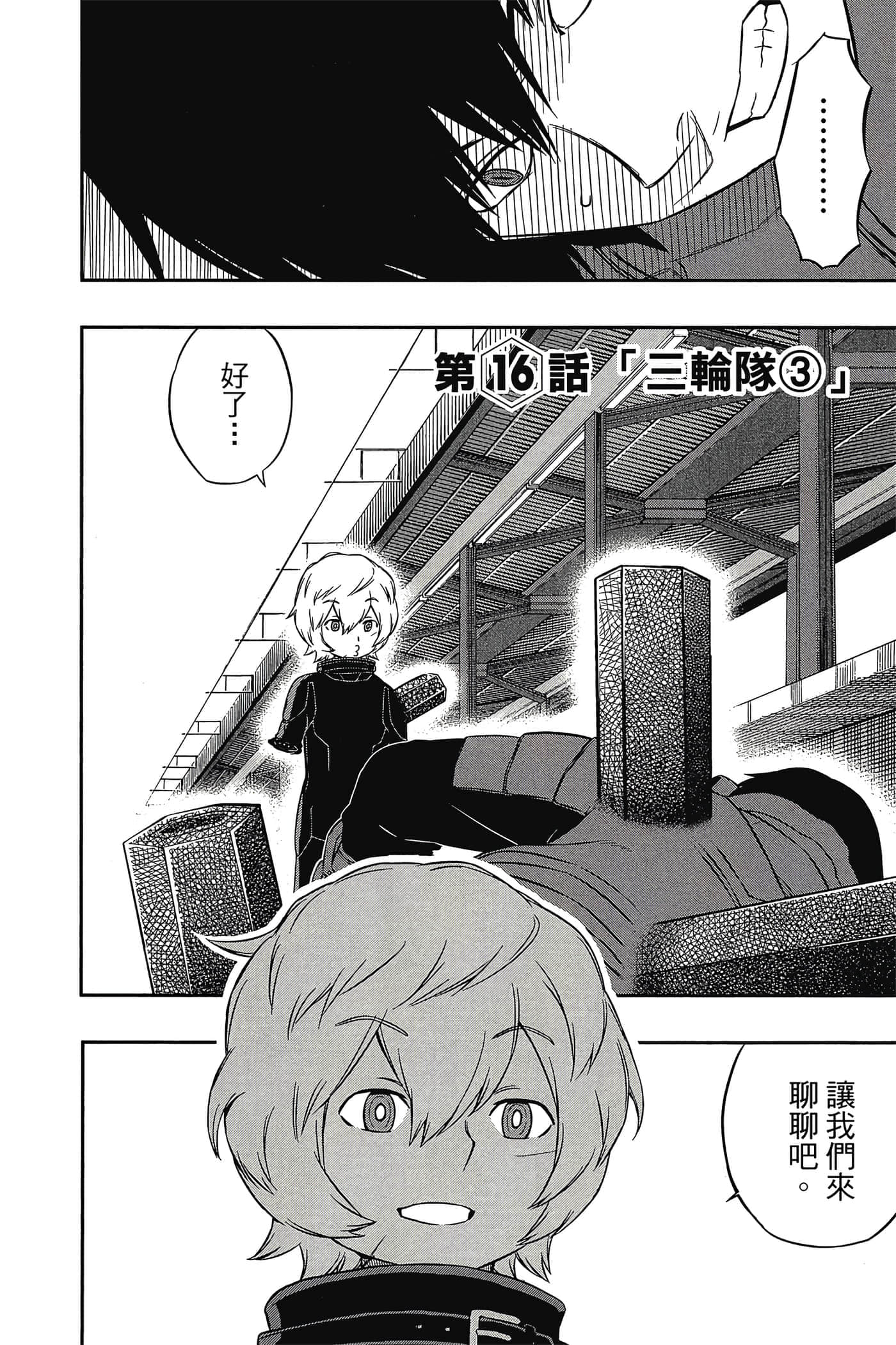 第 171 页