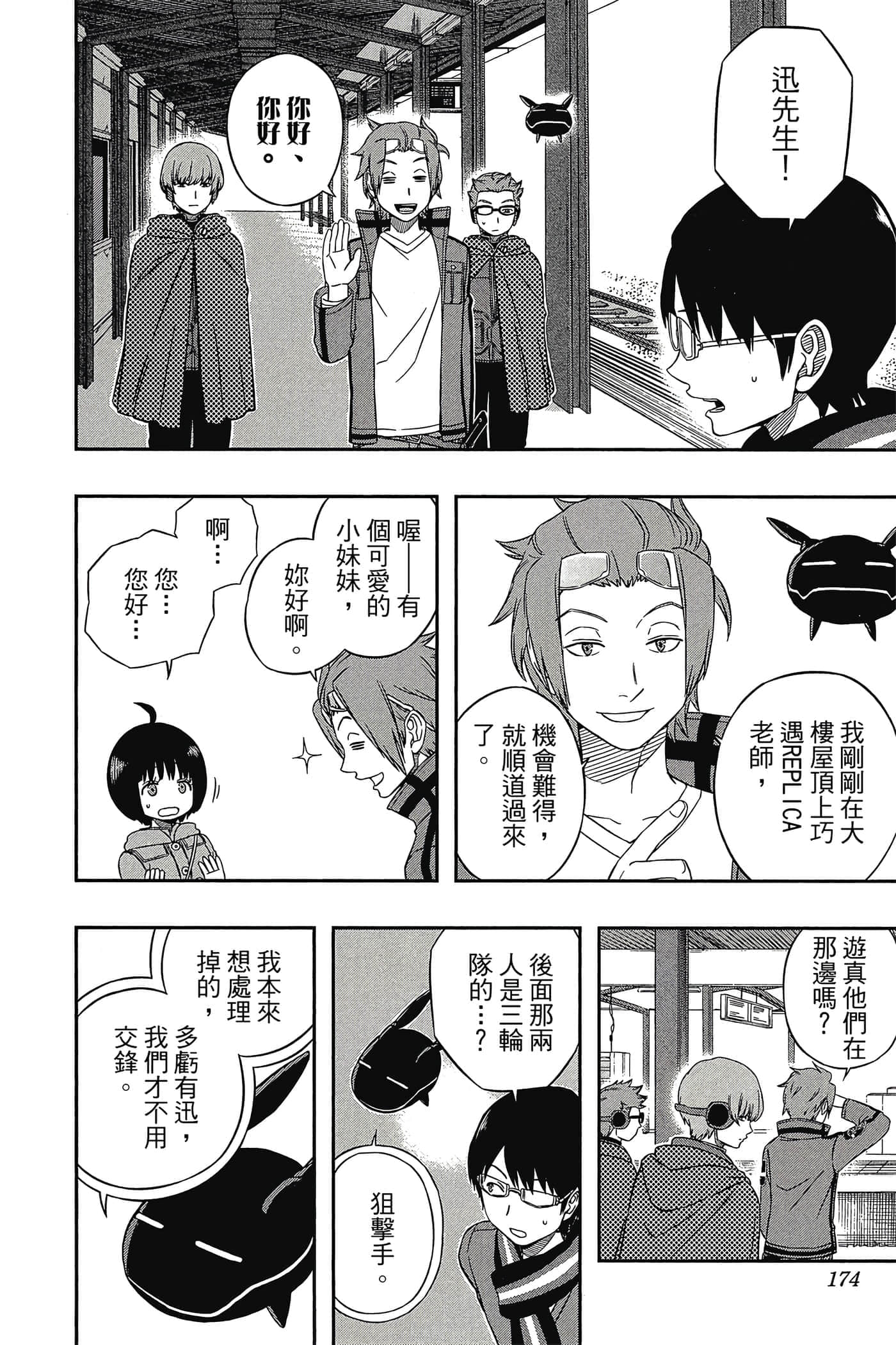 第 173 页