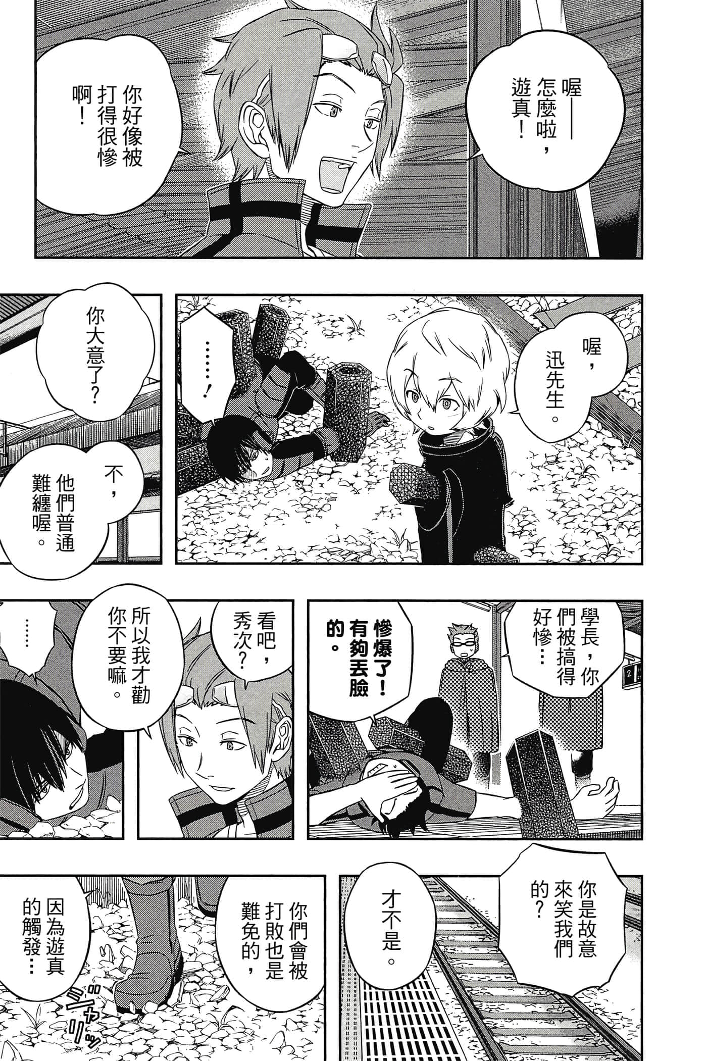 第 174 页