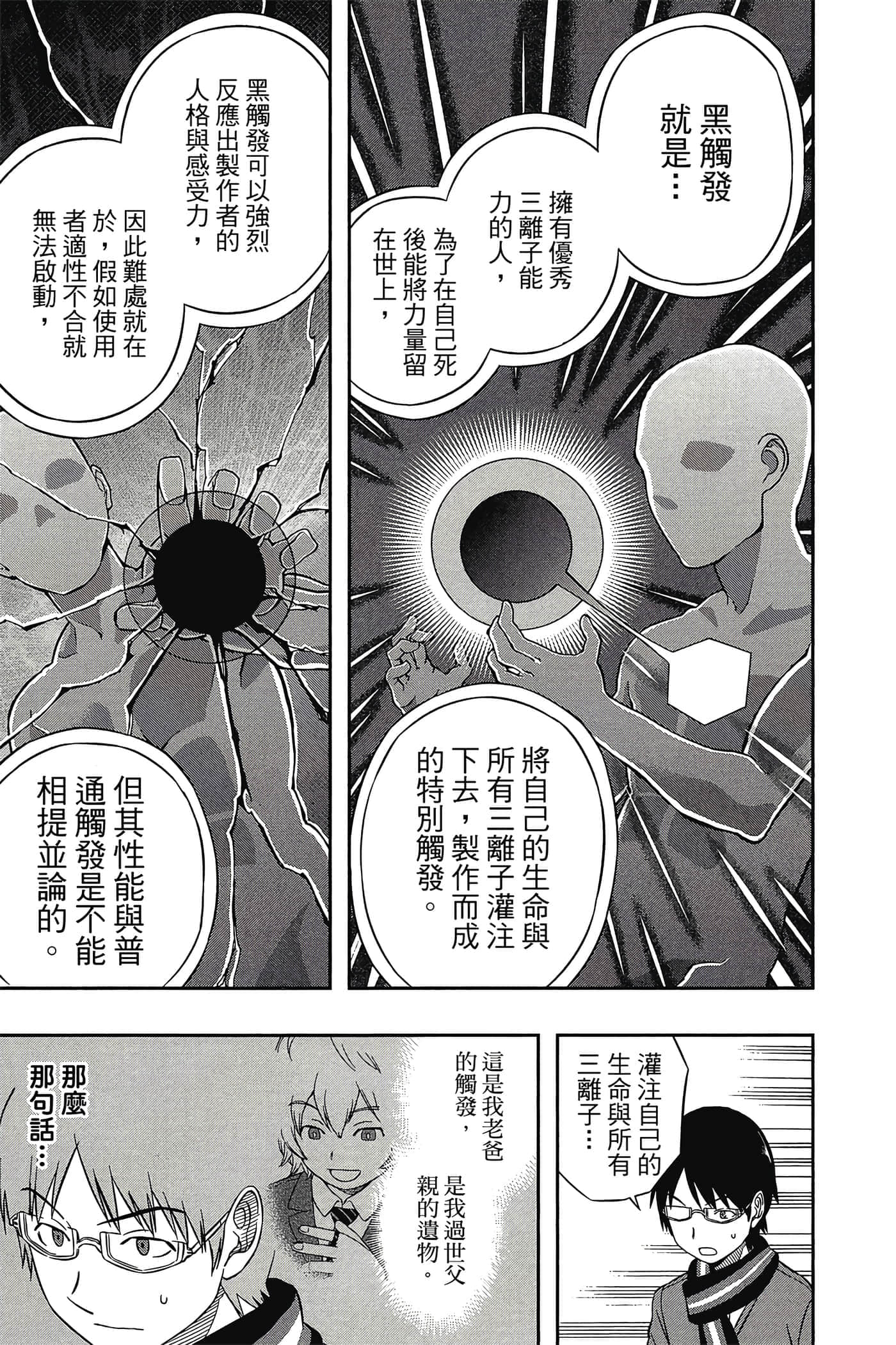 第 176 页