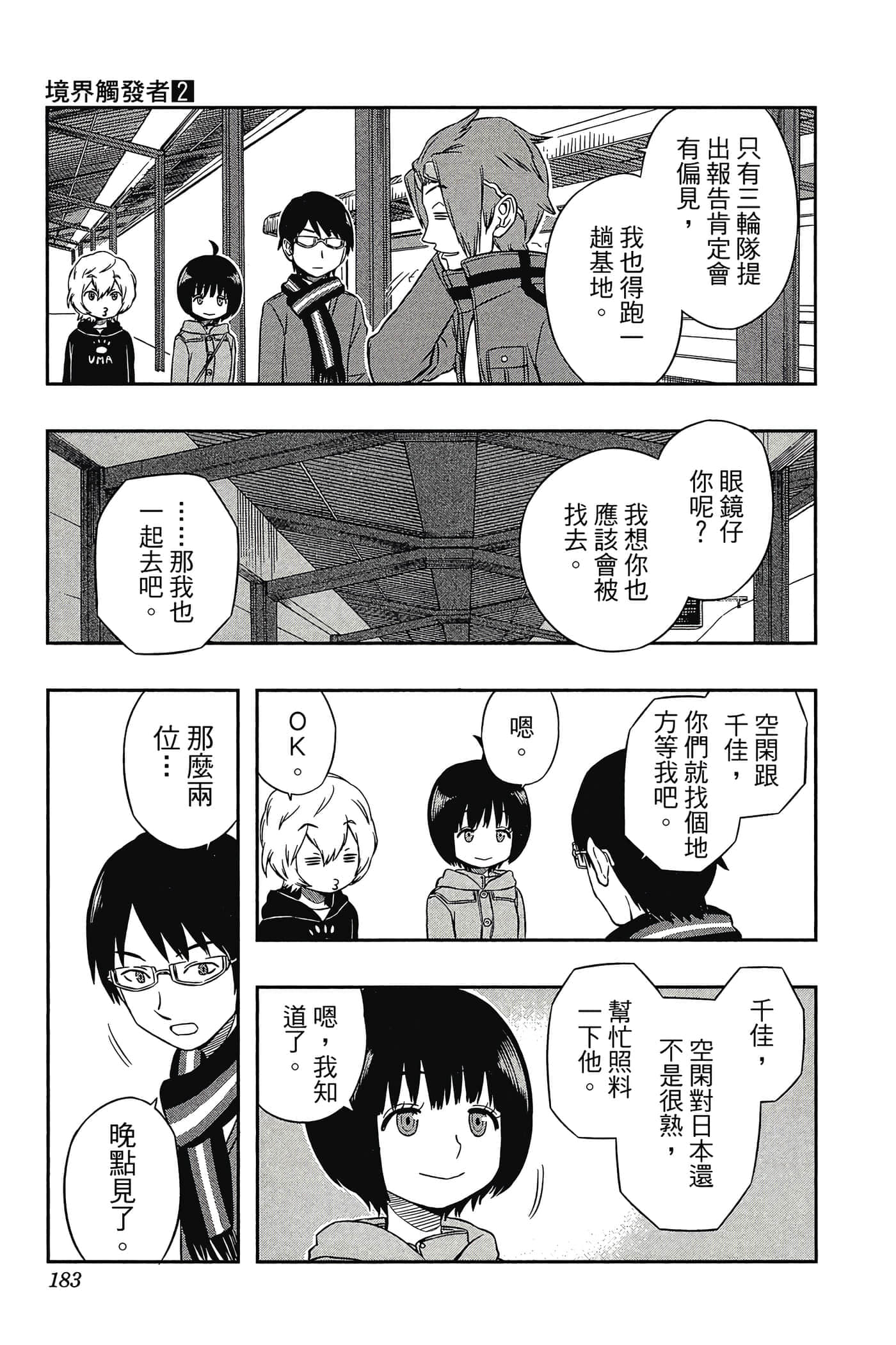 第 182 页