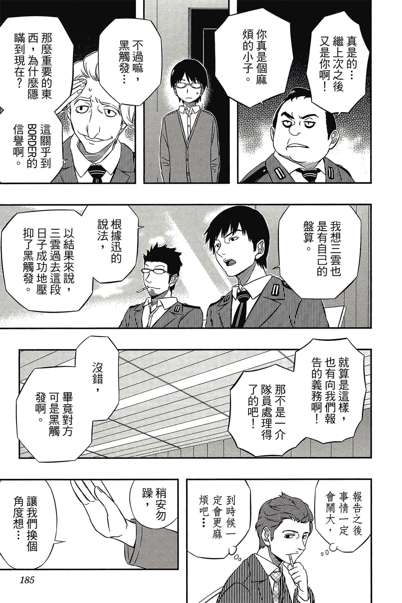 第 184 页