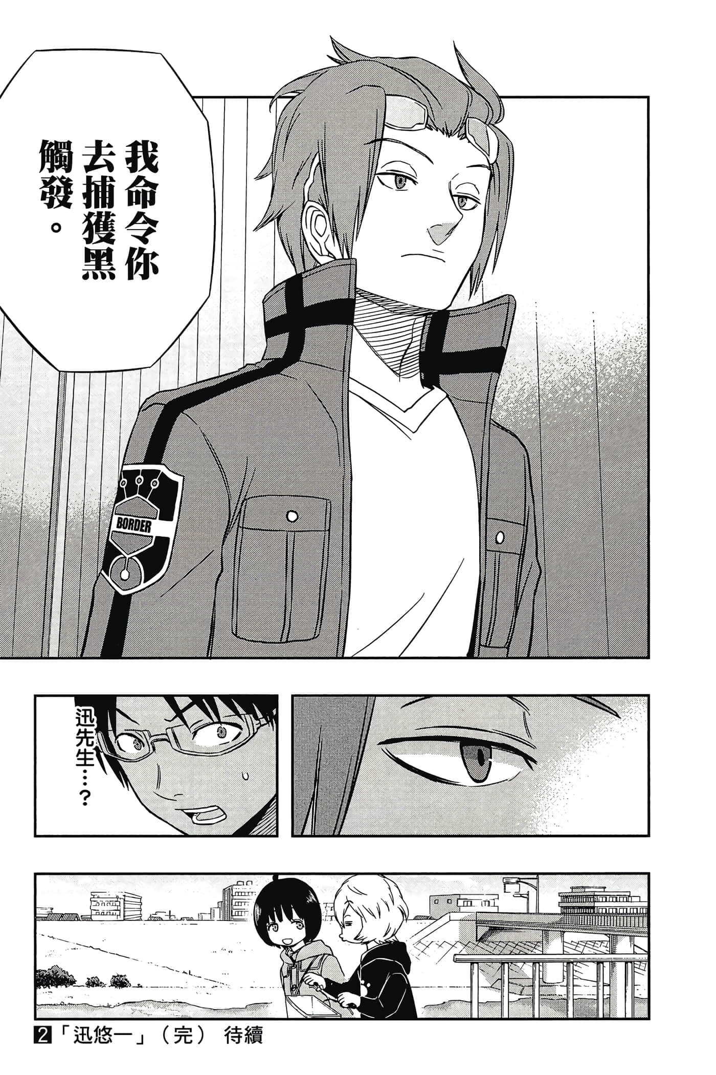 第 188 页