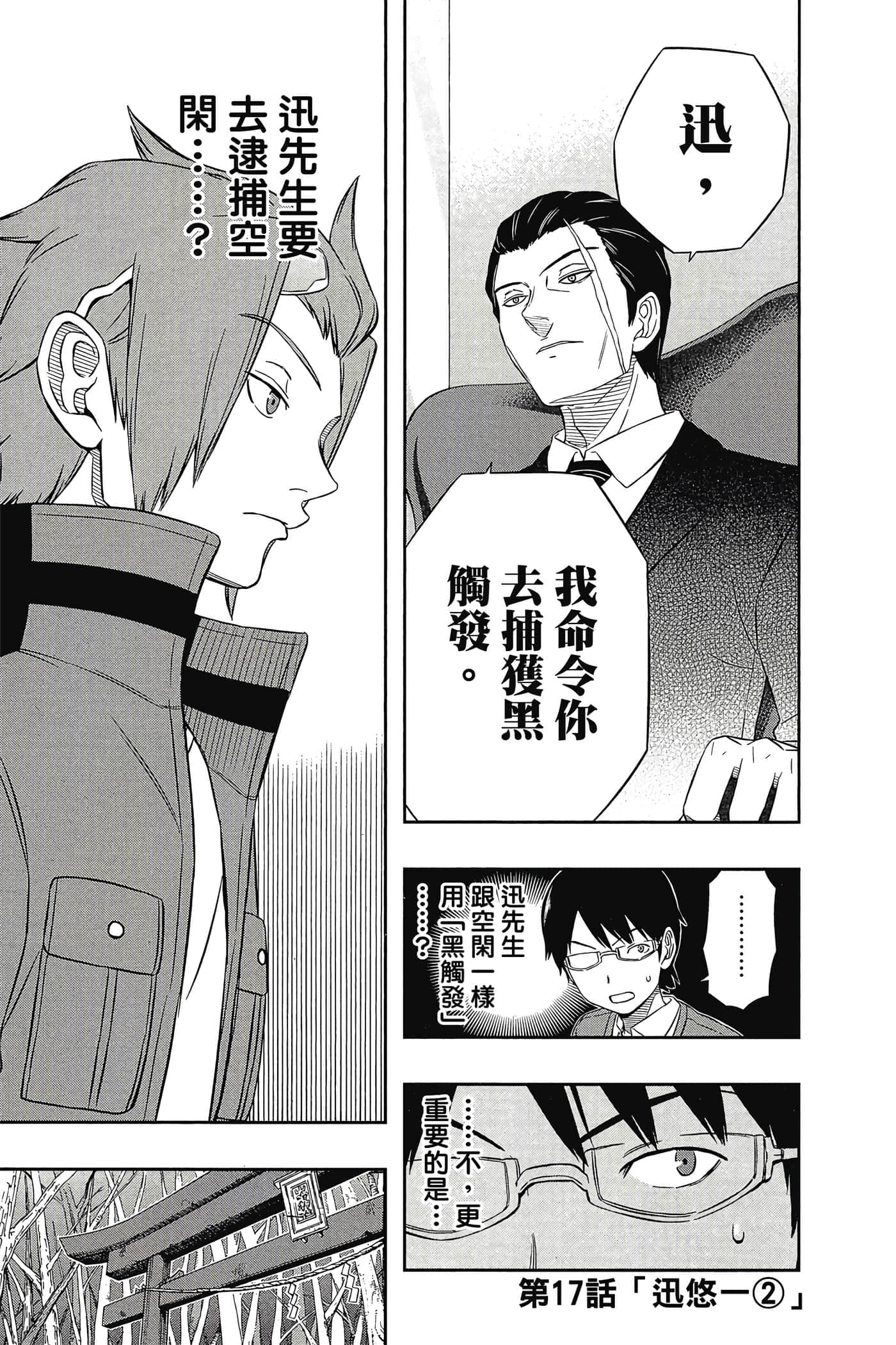 第 8 页