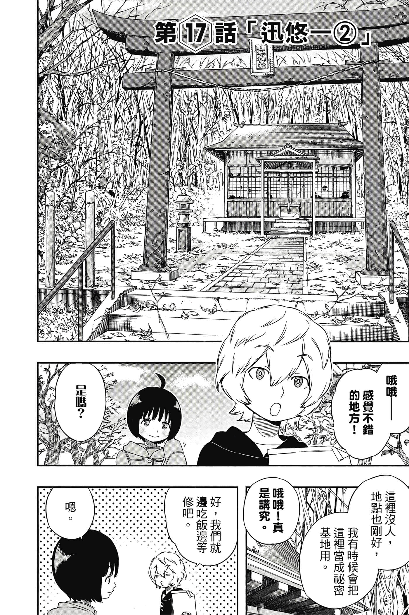 第 9 页