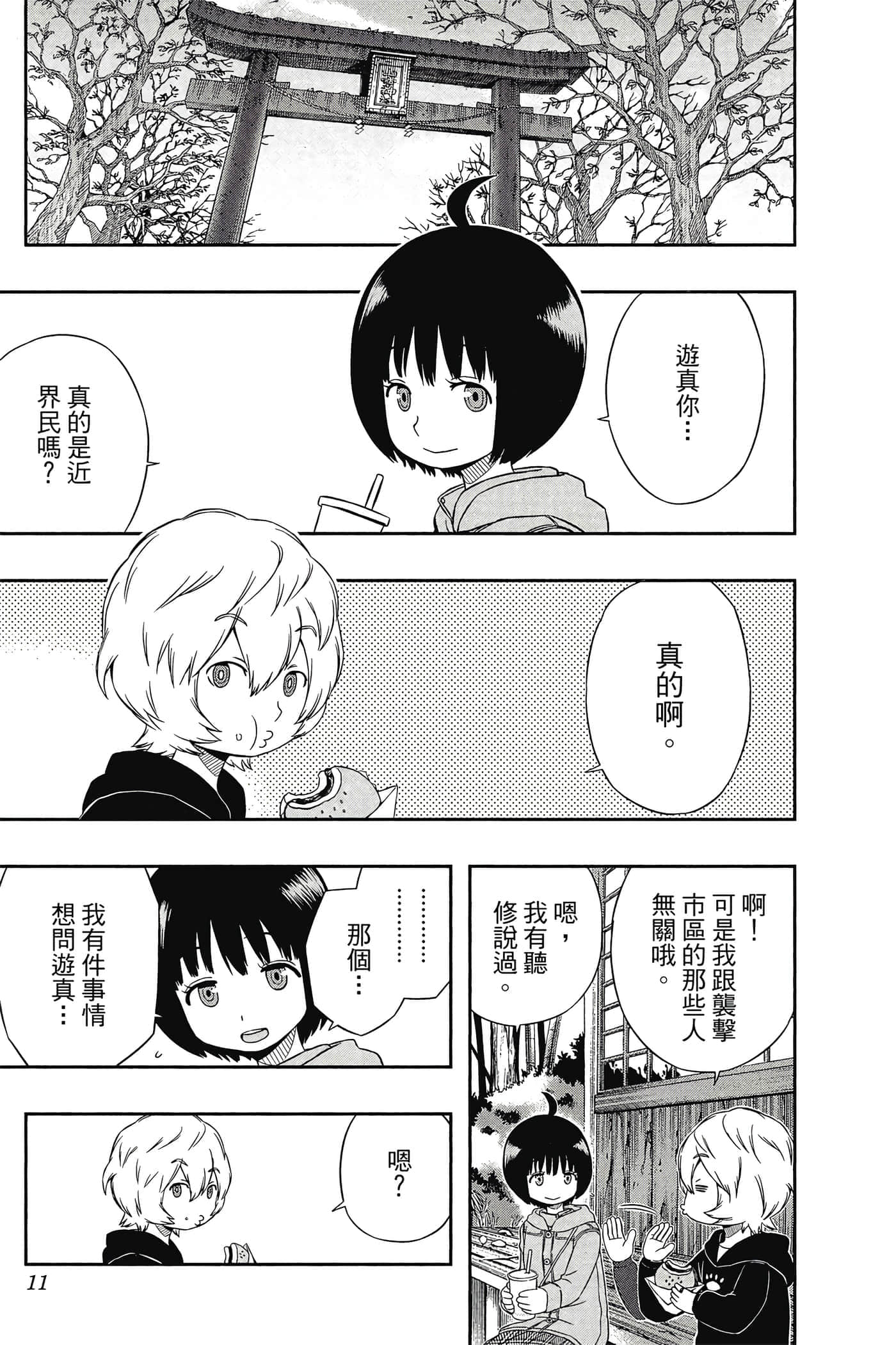 第 10 页