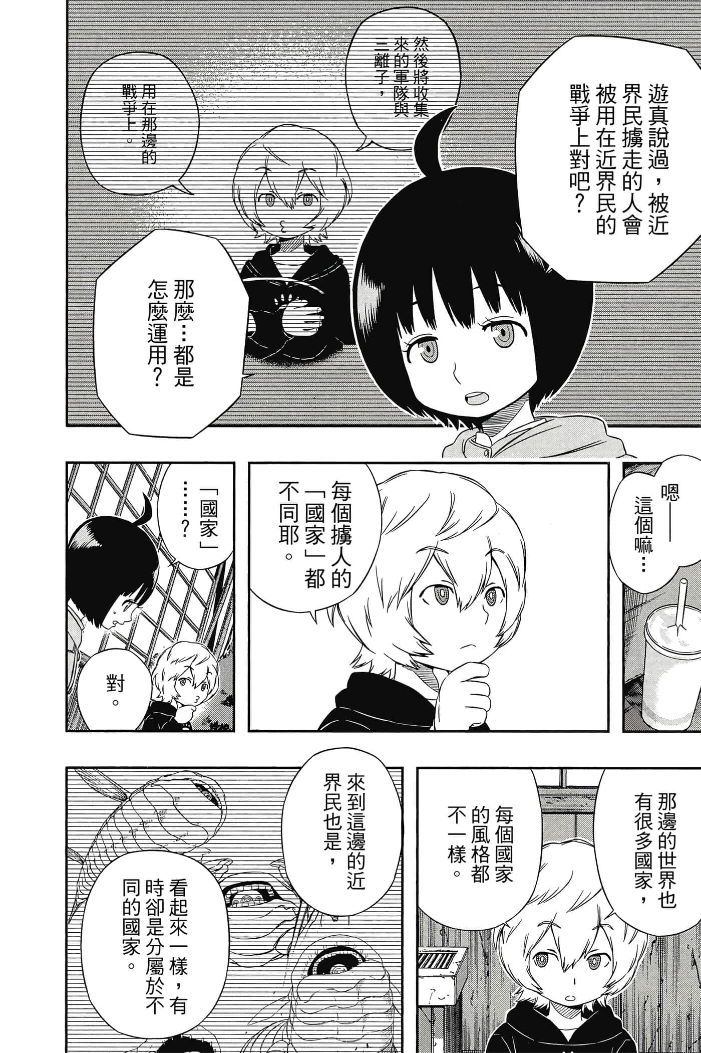 第 11 页